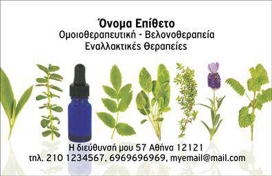 Επαγγελματική κάρτα για βελονοθεραπείαΗ κάρτα αυτή σχεδιάζεται ειδικά για επαγγελματίες του χώρου της βελονοθεραπείας, συνδυάζοντας αισθητική και λειτουργικότητα. Με μια κομψή διάταξη και σύγχρονα χρώματα, όπως απαλά μπεζ και γήινες αποχρώσεις, η κάρτα αποπνέει μια αίσθηση ηρεμίας και επαγγελματισμού. Η γραμματοσειρά είναι επιλεγμένη ώστε να είναι ευανάγνωστη, προσφέροντας μια αίσθηση σοβαρότητας και αξιοπιστίας.Το σχέδιο της κάρτας αντανακλά τον επαγγελματικό χαρακτήρα του τομέα της βελονοθεραπείας, ενισχύοντας τη φήμη και την αξιοπιστία του επαγγελματία. Αυτή η κάρτα δεν είναι απλά ένα εργαλείο επικοινωνίας, αλλά και μια δήλωση του επαγγελματία που προσφέρει τις υπηρεσίες του με αυτοπεποίθηση.Η προσαρμοστικότητα της κάρτας είναι εξαιρετική – μπορείτε να προσθέσετε εύκολα στοιχεία όπως το όνομά σας, τον αριθμό τηλεφώνου, το λογότυπο της επιχείρησής σας και άλλες πληροφορίες επικοινωνίας. Αυτό επιτρέπει σε κάθε επαγγελματία να προσαρμόσει την κάρτα σύμφωνα με τις προσωπικές του προτιμήσεις και τις ανάγκες της επιχείρησής του.Επιπλέον, η κάρτα μπορεί να προβάλλει τις υπηρεσίες της επιχείρησης, δίνοντας στους πελάτες μια γεύση από το επαγγελματικό σας προφίλ. Με τις κατάλληλες εκτυπώσεις και ένα καλαίσθητο σχέδιο, η κάρτα σας μπορεί να γίνει το κλειδί για να ξεχωρίσετε από τους ανταγωνιστές σας και να αφήσετε μία θετική εντύπωση στους πελάτες σας.Μπορείτε να κάνετε όποιες αλλαγές θέλετε μέσω του online σχεδιαστικού εργαλείου.