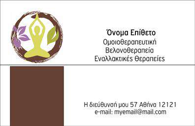 Επαγγελματική κάρτα για βελονοθεραπείαΑναδείξτε την επαγγελματική σας εικόνα με αυτή την εντυπωσιακή επαγγελματική κάρτα βελονοθεραπείας. Το σχέδιο χαρακτηρίζεται από μία κομψή διάταξη, όπου οι απαλές αποχρώσεις του πράσινου και του λευκού συνδυάζονται αρμονικά, προσφέροντας μία αίσθηση ηρεμίας και επαγγελματισμού. Η γραμματοσειρά είναι μοντέρνα και ευανάγνωστη, ιδανική για να αναδεικνύει τις πληροφορίες σας με σαφήνεια και στυλ.Η κάρτα αυτή αντανακλά τον επαγγελματισμό και την αξιοπιστία που απαιτούνται στον τομέα της βελονοθεραπείας. Με τις κομψές γραμμές και το προσεγμένο design, οι πελάτες θα νιώσουν αμέσως την εμπιστοσύνη να σας επιλέξουν για τις υπηρεσίες σας.Η δυνατότητα προσαρμογής είναι βασική, καθώς μπορείτε να προσθέσετε το όνομά σας, το τηλέφωνο και το λογότυπό σας με ευκολία. Αυτή η επαγγελματική κάρτα θα σας επιτρέψει να προβληθείτε σωστά, δείχνοντας τις υπηρεσίες σας με επαγγελματισμό και σιγουριά.Με τη βοήθεια αυτής της κάρτας, θα καταφέρετε να ξεχωρίσετε και να αφήσετε θετική εντύπωση στους πελάτες σας. Η σωστή εκτύπωση και ο προσεγμένος σχεδιασμός της κάρτας θα προσθέσουν αξία στην επικοινωνία σας.Μπορείτε να κάνετε όποιες αλλαγές θέλετε μέσω του online σχεδιαστικού εργαλείου.