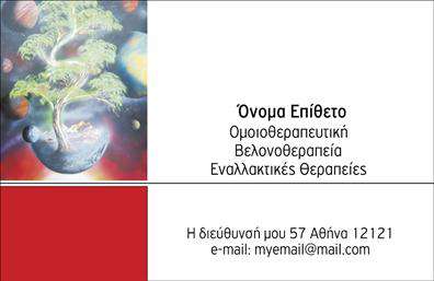 Επαγγελματική κάρτα για ΒελονοθεραπείαΑνακαλύψτε την ιδανική κάρτα που αποπνέει επαγγελματισμό και στυλ, σχεδιασμένη ειδικά για τους επαγγελματίες του τομέα της βελονοθεραπείας. Με μια κομψή χρωματική παλέτα που συνδυάζει ήρεμους τόνους του γαλάζιου και του λευκού, η κάρτα αυτή προσφέρει μια αίσθηση ηρεμίας και εμπιστοσύνης. Το μοντέρνο layout και οι προσεγμένες γραμματοσειρές εξασφαλίζουν ότι οι πληροφορίες σας είναι ευδιάκριτες και εύκολα προσβάσιμες.Μέσα από την αισθητική της, η κάρτα αυτή αντανακλά τον επαγγελματικό χαρακτήρα και την αξιοπιστία της βελονοθεραπείας, προσκαλώντας τους πελάτες σας να νιώσουν ασφάλεια και άνεση. Σημαντικά στοιχεία όπως το όνομα, το τηλέφωνο και το λογότυπο μπορούν εύκολα να προστεθούν, καθιστώντας την κάρτα προσαρμόσιμη και λειτουργική, ώστε να ανταγωνίζεται σε ποιότητα τις καλύτερες επαγγελματικές κάρτες.Επιπλέον, η κάρτα μπορεί να προβάλλει τις υπηρεσίες σας με απλότητα και κομψότητα, αφήνοντας μια θετική εντύπωση στους πελάτες. Με την ειδική της σχεδίαση, θα σας βοηθήσει να ξεχωρίσετε στον τομέα σας και να κερδίσετε την εμπιστοσύνη των πελατών σας.Μπορείτε να κάνετε όποιες αλλαγές θέλετε μέσω του online σχεδιαστικού εργαλείου.
