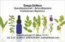 Επαγγελματική κάρτα για βελονοθεραπείαΗ κάρτα αυτή σχεδιάζεται ειδικά για επαγγελματίες του χώρου της βελονοθεραπείας, συνδυάζοντας αισθητική και λειτουργικότητα. Με μια κομψή διάταξη και σύγχρονα χρώματα, όπως απαλά μπεζ και γήινες αποχρώσεις, η κάρτα αποπνέει μια αίσθηση ηρεμίας και επαγγελματισμού. Η γραμματοσειρά είναι επιλεγμένη ώστε να είναι ευανάγνωστη, προσφέροντας μια αίσθηση σοβαρότητας και αξιοπιστίας.Το σχέδιο της κάρτας αντανακλά τον επαγγελματικό χαρακτήρα του τομέα της βελονοθεραπείας, ενισχύοντας τη φήμη και την αξιοπιστία του επαγγελματία. Αυτή η κάρτα δεν είναι απλά ένα εργαλείο επικοινωνίας, αλλά και μια δήλωση του επαγγελματία που προσφέρει τις υπηρεσίες του με αυτοπεποίθηση.Η προσαρμοστικότητα της κάρτας είναι εξαιρετική – μπορείτε να προσθέσετε εύκολα στοιχεία όπως το όνομά σας, τον αριθμό τηλεφώνου, το λογότυπο της επιχείρησής σας και άλλες πληροφορίες επικοινωνίας. Αυτό επιτρέπει σε κάθε επαγγελματία να προσαρμόσει την κάρτα σύμφωνα με τις προσωπικές του προτιμήσεις και τις ανάγκες της επιχείρησής του.Επιπλέον, η κάρτα μπορεί να προβάλλει τις υπηρεσίες της επιχείρησης, δίνοντας στους πελάτες μια γεύση από το επαγγελματικό σας προφίλ. Με τις κατάλληλες εκτυπώσεις και ένα καλαίσθητο σχέδιο, η κάρτα σας μπορεί να γίνει το κλειδί για να ξεχωρίσετε από τους ανταγωνιστές σας και να αφήσετε μία θετική εντύπωση στους πελάτες σας.Μπορείτε να κάνετε όποιες αλλαγές θέλετε μέσω του online σχεδιαστικού εργαλείου.