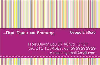 Επαγγελματική κάρτα για Γάμο και ΒάπτισηΗ επαγγελματική κάρτα που σχεδιάστηκε για επαγγελματίες του κλάδου του γάμου και της βάπτισης αποπνέει κομψότητα και φινέτσα, χρησιμοποιώντας ήπιες και ρομαντικές αποχρώσεις που μαγνητίζουν το βλέμμα. Το συνολικό σχέδιο συνδυάζει γραμμές και τολμηρές γεωμετρικές μορφές με ευαίσθητες λεπτομέρειες, προσφέροντας μια ισορροπία μεταξύ του επαγγελματισμού και της προσωπικής προσέγγισης.Η διάταξη της κάρτας είναι καλά οργανωμένη, με ευανάγνωστη γραμματοσειρά που ενισχύει τη φιλικότητα της. Τα background στοιχεία, όπως μικρές εικόνες ή διακοσμητικά μοτίβα, προσθέτουν μια πρόσθετη αίσθηση ζεστασιάς και γιορτής, ιδανική για την παρουσίαση υπηρεσιών που αφορούν σημαντικές στιγμές της ζωής όπως γάμοι και βαπτίσεις.Ο σχεδιασμός της κάρτας αντικατοπτρίζει την αξιοπιστία του επαγγελματία, προβάλλοντας τη δυνατότητα προσθήκης στοιχείων όπως όνομα, τηλέφωνο, λογότυπο και άλλες πληροφορίες επικοινωνίας. Αυτό επιτρέπει στους επαγγελματίες να προσαρμόσουν την κάρτα σύμφωνα με τις ατομικές τους ανάγκες.Σε περίπτωση που χρειάζεται, η επαγγελματική κάρτα μπορεί να προβάλλει συγκεκριμένες υπηρεσίες ή προϊόντα, ενισχύοντας την επικοινωνία με τους πελάτες και διευκολύνοντας την επιλογή τους.Αυτή η κάρτα βοηθά τον επαγγελματία να ξεχωρίσει και να αφήσει θετική εντύπωση στους πελάτες του, δημιουργώντας προϋποθέσεις για επιτυχία στην αγορά όμως.Μπορείτε να κάνετε όποιες αλλαγές θέλετε μέσω του online σχεδιαστικού εργαλείου.