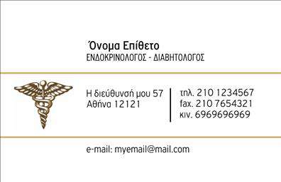 Επαγγελματική κάρτα για Ιατροί. Η συγκεκριμένη κάρτα είναι σχεδιασμένη με γνώμονα την κομψότητα και την επαγγελματικότητα, ιδανική για κάθε ιατρό που θέλει να αποπνέει μια αίσθηση αξιοπιστίας. Με ένα καθαρό και μοντέρνο layout, η κάρτα χρησιμοποιεί ιδιαίτερα κομψά χρώματα που αποπνέουν ηρεμία και εμπιστοσύνη, όπως οι απαλές αποχρώσεις του μπλε και του λευκού. Η γραμματοσειρά είναι επιλογής σύγχρονης, εύκολης στην ανάγνωση, η οποία συμβάλλει στην ευχάριστη οπτική εμπειρία. Το background στοιχείο προσθέτει μια διακριτική πολυπλοκότητα που ενισχύει την αισθητική της χωρίς να αποσπά την προσοχή από τα βασικά στοιχεία, όπως το όνομα και τις υπηρεσίες σας. Αυτή η κάρτα αντανακλά τον επαγγελματισμό και την αξιοπιστία που ζητούν οι ασθενείς σας, προβάλλοντας τις ικανότητές σας με τον καλύτερο δυνατό τρόπο. Με τις εκτυπώσεις να είναι υψηλής ποιότητας, κάθε λεπτομέρεια θα είναι εμφανής, δηλώνοντας τον επαγγελματικό σας χαρακτήρα. Έχει τη δυνατότητα προσθήκης προσωπικών στοιχείων, όπως το όνομα, το τηλέφωνο και το λογότυπο της επιχείρησής σας, κάνοντάς την πλήρως προσαρμόσιμη ώστε να καλύψει τις ανάγκες σας. Με σωστό σχεδιασμό, αυτή η επαγγελματική κάρτα σας δίνει τη δυνατότητα να ξεχωρίσετε και να αφήσετε θετική εντύπωση σε κάθε επαφή σας. Επαγγελματικές κάρτες για ιατρούς που θέλουν να επικοινωνήσουν αποτελεσματικά με τους ασθενείς τους και να προβάλλουν τις υπηρεσίες τους με στυλ. Μπορείτε να κάνετε όποιες αλλαγές θέλετε μέσω του online σχεδιαστικού εργαλείου.