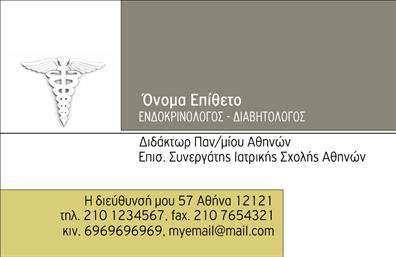 Επαγγελματική κάρτα για Ιατρούς Αναδείξτε την επαγγελματική σας εικόνα με αυτή την κομψή και λειτουργική επαγγελματική κάρτα που έχει σχεδιαστεί ειδικά για ιατρούς. Το σύγχρονο σχέδιο με απαλή χρωματική παλέτα συνδυάζει την κομψότητα με την επαγγελματικότητα, προσφέροντας μια ευχάριστη οπτική εμπειρία. Οι αγνές γραμμές και οι καθαρές μορφές διασφαλίζουν ότι οι πληροφορίες σας αναδεικνύονται με σαφήνεια και ευκολία. Η διάταξη της κάρτας εστιάζει στην εξαιρετική ευανάγνωστη γραμματοσειρά που προσδίδει κύρος, ενώ το background στοιχείο προσθέτει βάθος και αίσθηση αριστοκρατίας. Αυτή η δυναμική κάρτα δεν είναι μόνο οπτικά ελκυστική, αλλά και προσαρμόσιμη για να φιλοξενήσει όλα τα απαραίτητα στοιχεία, όπως το όνομα, το τηλέφωνο, και το λογότυπό σας. Οι επαγγελματίες ιατροί μπορούν επίσης να χρησιμοποιήσουν την κάρτα αυτή για να προβάλλουν τις υπηρεσίες ή τα ιατρικά προϊόντα που προσφέρουν, ενισχύοντας την επιχείρησή τους. Με τη χρησιμότητα και την αισθητική της, η επαγγελματική κάρτα αυτή σας βοηθά να ξεχωρίσετε σε ένα ανταγωνιστικό περιβάλλον και να αφήσετε θετική εντύπωση στους ασθενείς σας. Μπορείτε να κάνετε όποιες αλλαγές θέλετε μέσω του online σχεδιαστικού εργαλείου.