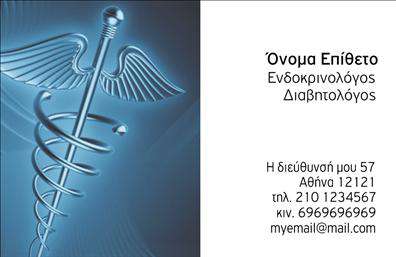 Επαγγελματική κάρτα για Ιατρούς που αποπνέει αίσθηση επαγγελματισμού και αξιοπιστίας. Σχεδιασμένη με προσοχή στη λεπτομέρεια, αυτή η κάρτα συνδυάζει κομψά χρώματα, όπως το λευκό και το μπλε, προσφέροντας μια φρέσκια και καθαρή εικόνα που ενισχύει την αίσθηση της υγειονομικής φροντίδας. Η διάταξη είναι οργανωμένη, επιτρέποντας εύκολη ανάγνωση των στοιχείων, ενώ η επιλογή μιας μοντέρνας γραμματοσειράς προσθέτει τονίζει τη σοβαρότητα του επαγγελματικού σας χαρακτήρα.Αυτή η κάρτα αντανακλά την αξιοπιστία που αναζητούν οι ασθενείς σας, ενισχύοντας την εικόνα σας ως επαγγελματία στον τομέα της ιατρικής. Με κάθε ματιά, μεταφέρει το μήνυμα ενός αφοσιωμένου και εμπιστοσύνης ιατρού, έτοιμου να προσφέρει τις υπηρεσίες του με αμεσότητα και υπευθυνότητα.Η δυνατότητα προσθήκης στοιχείων όπως το όνομα, το τηλέφωνο, το λογότυπο του ιατρείου και άλλες πληροφορίες επικοινωνίας καθιστά αυτή την κάρτα λειτουργική και ευέλικτη στις ανάγκες σας. Επίσης, μπορείτε να προβάλετε υπηρεσίες που παρέχετε προς τους ασθενείς σας, συμβάλλοντας έτσι στην προώθηση της επιχείρησής σας.Μην ξεχνάτε πως μια επαγγελματική κάρτα μπορεί να σας βοηθήσει να ξεχωρίσετε και να αφήσετε μια θετική εντύπωση στους ασθενείς σας. Μπορείτε να κάνετε όποιες αλλαγές θέλετε μέσω του online σχεδιαστικού εργαλείου.