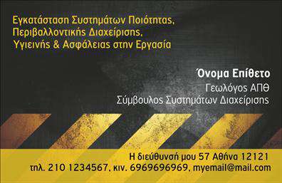 Επαγγελματική κάρτα για ΓεωπόνουςΑναδείξτε την επαγγελματική σας ταυτότητα με αυτή την εκλεπτυσμένη επαγγελματική κάρτα για γεωπόνους. Το σχέδιο χαρακτηρίζεται από μια ισορροπημένη διάταξη που συνδυάζει φυσικά χρώματα όπως το πράσινο και το καφέ, παραπέμποντας άμεσα στον κόσμο της φύσης και της γεωργίας. Η γραμματοσειρά είναι μοντέρνα και ευδιάκριτη, εξασφαλίζοντας ότι τα στοιχεία επικοινωνίας σας διακρίνονται με ευκολία.Αυτή η κάρτα εκπέμπει επαγγελματισμό και αξιοπιστία, στοιχεία απαραίτητα για την επικοινωνία με πελάτες και συνεργάτες. Η καθαρή γραμμή του σχεδιασμού προβάλλει την επιμέλεια και την αφοσίωση που χαρακτηρίζει το επάγγελμα του γεωπόνου.Η κάρτα είναι προσαρμόσιμη, δίνοντάς σας τη δυνατότητα να προσθέσετε στοιχεία όπως το όνομά σας, το τηλέφωνο, το λογότυπο και άλλες πληροφορίες επικοινωνίας, επιτρέποντας τη μέγιστη λειτουργικότητα και χρήση. Επιπλέον, μπορείτε να εκτυπώσετε και να προβείτε σε επαγγελματικές κάρτες που να αναδεικνύουν τις υπηρεσίες ή τα προϊόντα σας, προσελκύοντας την προσοχή των πελατών.Η συγκεκριμένη επαγγελματική κάρτα δίνει τη δυνατότητα στον γεωπόνο να ξεχωρίσει στην αγορά του και να αφήσει μια θετική εντύπωση σε κάθε επαγγελματική συνάντηση.Μπορείτε να κάνετε όποιες αλλαγές θέλετε μέσω του online σχεδιαστικού εργαλείου.