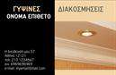 Επαγγελματική κάρτα για γυψοσανίδες είναι η ιδανική επιλογή για επαγγελματίες που δραστηριοποιούνται στη συγκεκριμένη περιοχή. Το σχέδιο της κάρτας είναι κομψό και σύγχρονο, με μια δυναμική διάταξη που τραβά την προσοχή. Χρησιμοποιώντας μια ευχάριστη παλέτα χρωμάτων, κυριαρχούν οι τόνοι του λευκού και του γκρι, που συνδυάζονται τέλεια με ελάχιστες λεπτομέρειες σε πιο έντονες αποχρώσεις, δημιουργώντας έτσι μια ισορροπία μεταξύ επαγγελματισμού και καινοτομίας. Οι γραμματοσειρές είναι σαφείς και ευανάγνωστες, προσθέτοντας στην αισθητική αλλά και στην ευχρηστία της κάρτας.Το σχέδιο αντανακλά τον επαγγελματικό χαρακτήρα της βιομηχανίας γυψοσανίδων, προσδίδοντας αξιοπιστία και σοβαρότητα. Κάθε στοιχείο είναι επιλεγμένο με προσοχή για να μεταφέρει μια αίσθηση εμπιστοσύνης στον παραλήπτη. Αυτή η επαγγελματική κάρτα συμβάλλει στο να ξεχωρίζει ο επαγγελματίας στη συγκεκριμένη αγορά, αφήνοντας θετική εντύπωση στους πελάτες και συνεργάτες.Η κάρτα προσφέρει τη δυνατότητα εύκολης προσθήκης στοιχείων, όπως όνομα, τηλέφωνο, λογότυπο και άλλες πληροφορίες επικοινωνίας, επιτρέποντας έτσι την πλήρη προσαρμογή της σύμφωνα με τις ανάγκες του επαγγελματία. Θα είναι επίσης ιδανική για να προβάλει τις υπηρεσίες ή τα προϊόντα που προσφέρετε, ενισχύοντας την αναγνωρισιμότητα της επιχείρησής σας.Μπορείτε να κάνετε όποιες αλλαγές θέλετε μέσω του online σχεδιαστικού εργαλείου.
