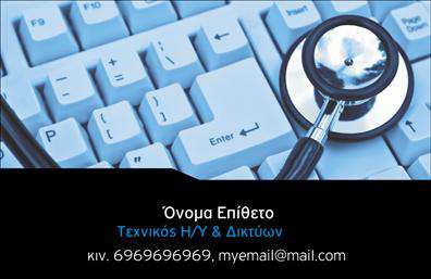 Επαγγελματική κάρτα για ΔικτυαΑνακαλύψτε την ιδανική επαγγελματική κάρτα που θα ενισχύσει την παρουσία σας στον κόσμο των δικτύων. Αυτή η κάρτα διαθέτει έναν κομψό σχεδιασμό με σύγχρονη αισθητική, όπου η αρμονία των χρωμάτων δημιουργεί μία ελκυστική ατμόσφαιρα. Το φόντο προσεγμένα επιλεγμένο, παρέχει μια καθαρή βάση, επιτρέποντας στα στοιχεία επικοινωνίας να ξεχωρίζουν.Η διάταξη είναι συμμετρική και εύκολη στην ανάγνωση, ενώ η γραμματοσειρά αποπνέει επαγγελματισμό και σοβαρότητα. Η κάρτα ενσωματώνει δυναμικά στοιχεία όπως λογότυπο, όνομα και τηλέφωνο, προσφέροντας πλήρη προσαρμοστικότητα στις ανάγκες σας.Η επαγγελματική κάρτα αυτή δεν είναι απλώς μια έντυπη αναπαράσταση, αλλά ένα εργαλείο που προβάλλει τις υπηρεσίες σας στον τομέα των δικτύων με αξιοπιστία. Οι πιθανοί πελάτες θα αποκομίσουν μία θετική εντύπωση για τον επαγγελματία που έχετε επιλέξει να είστε, βοηθώντας σας να ξεχωρίσετε ανάμεσα στον ανταγωνισμό.Στις δυνατότητες της κάρτας περιλαμβάνεται η ευκολία προσθήκης νέων στοιχείων, καθιστώντας την ιδανική για όλες τις περιπτώσεις επαγγελματικής επικοινωνίας.Μπορείτε να κάνετε όποιες αλλαγές θέλετε μέσω του online σχεδιαστικού εργαλείου.