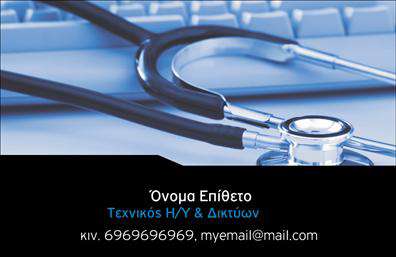 Επαγγελματική κάρτα για Δικτυα Αυτή η επαγγελματική κάρτα για επαγγελματίες των δικτύων συνδυάζει κομψότητα και λειτουργικότητα με ένα δυναμικό σχέδιο που ξεχωρίζει. Η κάρτα διαθέτει έναν μοντέρνο σχεδιασμό με παιχνιδιάρικες γραμμές και καθαρές γωνίες, προσφέροντας μια αίσθηση επαγγελματισμού που εντυπωσιάζει από την πρώτη στιγμή. Τα χρώματα που έχουν επιλεγεί είναι ζωντανά και φρέσκα, συμβάλλοντας στη δημιουργία μιας ελκυστικής εικόνας που αποτυπώνει τη δυναμική του επαγγελματία.Η διάταξη της κάρτας είναι προσεγμένη, με σαφή τοποθέτηση των στοιχείων που αναδεικνύει την επαγγελματική εικόνα. Η γραμματοσειρά είναι σύγχρονη και εύκολη στην ανάγνωση, προσφέροντας μία αίσθηση αξιοπιστίας.Αυτό το σχέδιο δεν είναι απλώς ωραίο, αλλά αντανακλά την αξιοπιστία και την επαγγελματική στάθμη ενός επαγγελματία στον τομέα των δικτύων. Είναι ιδανικό για να επικοινωνήσετε την αξία των υπηρεσιών σας.Η επαγγελματική κάρτα σας επιτρέπει την ευελιξία σε σχέση με τα στοιχεία επικοινωνίας σας. Μπορείτε να προσθέσετε εύκολα όνομα, τηλέφωνο, email, και λογότυπο, γεγονός που την καθιστά εξαιρετικά λειτουργική.Επιπλέον, η κάρτα μπορεί να προβάλει τις υπηρεσίες ή τα προϊόντα σας με ευφάνταστο και εντυπωσιακό τρόπο, βοηθώντας σας να ξεχωρίσετε στον ανταγωνισμό και να αφήσετε θετική εντύπωση στους πελάτες σας. Μπορείτε να κάνετε όποιες αλλαγές θέλετε μέσω του online σχεδιαστικού εργαλείου.