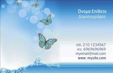 Επαγγελματική κάρτα για ΔημοσιογράφοιΗ επαγγελματική κάρτα για δημοσιογράφους ενσωματώνει μια κομψή και δυναμική αισθητική, ιδανική για τους επαγγελματίες που επιθυμούν να εντυπωσιάσουν. Με χρώματα που κυμαίνονται από το κλασικό μαύρο και άσπρο μέχρι πιο τολμηρές πινελιές, κερδίζει τις εντυπώσεις με την πρώτη ματιά. Η διάταξη είναι προσεγμένη, ώστε να είναι ευανάγνωστη, ενώ η εκλεπτυσμένη γραμματοσειρά προσθέτει κύρος στην παρουσίαση. Το background στοιχείο μπορεί να επιλέγεται ανάλογα με την προσωπική αισθητική του χρήστη, προσδίδοντας μοναδικότητα.Το σχέδιο αντικατοπτρίζει τον επαγγελματισμό και την αξιοπιστία του επαγγέλματος, αποπνέοντας μια αίσθηση σοβαρότητας και κύρους. Κάθε λεπτομέρεια, από την επιλογή των χρωμάτων μέχρι την τακτοποίηση των στοιχείων, έχει σχεδιαστεί για να αναδείξει την επαγγελματική παρουσία του δημοσιογράφου.Η κάρτα επιτρέπει την εύκολη προσθήκη στοιχείων, όπως το όνομα σας, τηλέφωνο, λογότυπο και άλλες πληροφορίες επικοινωνίας, επιτρέποντας την προσαρμογή σε κάθε ανάγκη. Επιπλέον, υπάρχει χώρος για να προβληθούν οι υπηρεσίες ή τα προϊόντα σας, ενισχύοντας την ταυτότητα της επιχείρησής σας.Αυτή η επαγγελματική κάρτα σας βοηθά να ξεχωρίσετε και να αφήσετε μια θετική εντύπωση στους πελάτες και συνεργάτες σας. Μπορείτε να κάνετε όποιες αλλαγές θέλετε μέσω του online σχεδιαστικού εργαλείου.