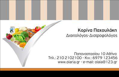 Επαγγελματική κάρτα για Διαιτολόγοι-Διατροφολόγοι Αυτή η επαγγελματική κάρτα σχεδιάστηκε ειδικά για επαγγελματίες στον τομέα της διατροφής, με στόχο να εντυπωσιάσει και να ενημερώσει τους πελάτες τους. Το δυναμικό σχέδιο ενσωματώνει μια κομψή διάταξη με ήρεμα χρώματα που προάγουν την αίσθηση της υγιεινής και της ευεξίας. Τα στοιχεία της κάρτας είναι διαρθρωμένα με τέτοιο τρόπο ώστε να προβάλλουν με σαφήνεια το όνομα, τη θέση και τα στοιχεία επικοινωνίας του διαιτολόγου ή διατροφολόγου. Η επιλεγμένη γραμματοσειρά είναι μοντέρνα και ευανάγνωστη, תוך προσθήκη ενός μαλακού background που αναδεικνύει την επαγγελματική εικόνα. Αντανάκλαση Επαγγελματισμού: Κάθε λεπτομέρεια της κάρτας αυτή αποπνέει επαγγελματισμό και αξιοπιστία, στοιχεία ζωτικής σημασίας για κάθε διαιτολόγο ή διατροφολόγο που επιθυμεί να προσελκύσει νέους πελάτες. Προσαρμοστικότητα και Λειτουργικότητα: Αυτή η επαγγελματική κάρτα προσφέρει την ευχέρεια της προσθήκης προσωπικών στοιχείων όπως το όνομα, το τηλέφωνο και το λογότυπο της επιχείρησης για να αντικατοπτρίζει τη μοναδικότητα της κάθε επιχείρησης. Προβολή Υπηρεσιών ή Προϊόντων: Μπορείτε να συμπεριλάβετε πληροφορίες σχετικά με τις υπηρεσίες διατροφής που προσφέρετε, ενισχύοντας τη δυνατότητα της κάρτας να είναι ένα χρήσιμο διαφημιστικό εργαλείο. Μια πρωτοποριακή κάρτα που βοηθά τον διαιτολόγο να ξεχωρίσει και να αφήσει θετική εντύπωση σε κάθε επαφή του. Μπορείτε να κάνετε όποιες αλλαγές θέλετε μέσω του online σχεδιαστικού εργαλείου.