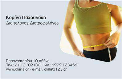 Επαγγελματική κάρτα για Διαιτολόγους-Διατροφολόγους: Αυτή η εντυπωσιακή επαγγελματική κάρτα έχει σχεδιαστεί ειδικά για διαιτολόγους και διατροφολόγους που επιθυμούν να ξεχωρίσουν στην αγορά. Διαθέτει έναν μοντέρνο και κομψό σχεδιασμό με ζεστά χρώματα που αναδεικνύουν τον επαγγελματισμό και την προσοχή στη λεπτομέρεια.Οι γραμματοσειρές είναι επιλέξιμες, συνδυάζοντας αναγνωσιμότητα και αισθητική, ενώ οι διατάξεις και τα background στοιχεία προσθέτουν μία αίσθηση φρεσκάδας. Κάθε στοιχείο της κάρτας είναι προσεκτικά τοποθετημένο για να δημιουργεί μία αρμονική συνολική εικόνα.Αυτή η κάρτα αποπνέει επαγγελματισμό και αξιοπιστία, στοιχεία που είναι κρίσιμα για το επάγγελμα των διαιτολόγων και διατροφολόγων. Η χρήση χρωμάτων που σχετίζονται με τη υγιεινή και τη διατροφή υπογραμμίζει την επαγγελματική ειδικότητα και την αφοσίωση στη δουλειά τους.Η προσαρμοστικότητα της κάρτας επιτρέπει την προσθήκη στοιχείων όπως όνομα, τηλέφωνο και λογότυπο με ευκολία. Αυτό σημαίνει ότι κάθε διαιτολόγος ή διατροφολόγος μπορεί να την προσαρμόσει στις δικές του ανάγκες, διασφαλίζοντας ότι η προσωπική του ταυτότητα διαπνέει στην κάρτα.Η κάρτα μπορεί επίσης να προβάλλει άλλες υπηρεσίες ή προϊόντα που προσφέρει ο επαγγελματίας, ενισχύοντας την εικόνα της επιχείρησής του. Αποτελεί ένα πολύτιμο εργαλείο για κάθε διαιτολόγο που επιθυμεί να αφήσει καλή εντύπωση στους πελάτες του.Μπορείτε να κάνετε όποιες αλλαγές θέλετε μέσω του online σχεδιαστικού εργαλείου.