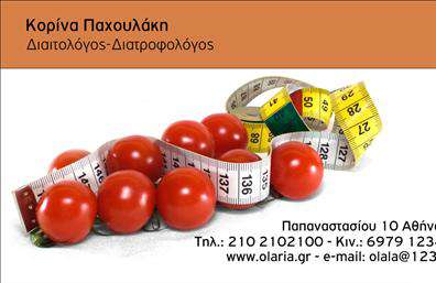 Επαγγελματική κάρτα για Διαιτολόγους-ΔιατροφολόγουςΗ εντυπωσιακή αυτή επαγγελματική κάρτα έχει σχεδιαστεί ειδικά για να αντικατοπτρίζει τη σοβαρότητα και την αξιοπιστία αυτού του επαγγέλματος. Με μία κομψή διάταξη που συνδυάζει τον μοντέρνο και επαγγελματικό χαρακτήρα, η κάρτα χρησιμοποιεί ήρεμα χρώματα, όπως αποχρώσεις του πράσινου και του λευκού, προσδίδοντας αίσθηση φρεσκάδας και υγείας.Η γραμματοσειρά είναι επιλεγμένη με προσοχή, προσφέροντας καθαρή αναγνωσιμότητα, ενώ ο έξυπνος σχεδιασμός επιτρέπει την εύκολη ανάρτηση των στοιχείων του επαγγελματία, όπως όνομα, τηλέφωνο και λογότυπο. Το background στοιχεία προσφέρουν μία οπτική συνέχεια, ενισχύοντας την συνολική αισθητική της κάρτας.Η επαγγελματική κάρτα δεν είναι απλώς μια πληροφοριακή κάρτα, αλλά και ένα αποτελεσματικό εργαλείο προώθησης των υπηρεσιών σας. Είναι ιδανική για να προβάλετε τις εξειδικευμένες γνώσεις σας και την προσφορά σας σε αυτόν τον τομέα, δημιουργώντας έτσι μία θετική εντύπωση στους πελάτες σας.Αυτός ο δυναμικός σχεδιασμός σας επιτρέπει να ξεχωρίσετε και να αφήσετε μια μοναδική εντύπωση. Μπορείτε να κάνετε όποιες αλλαγές θέλετε μέσω του online σχεδιαστικού εργαλείου.