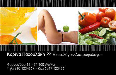 Επαγγελματική κάρτα για Διαιτολόγοι-Διατροφολόγοι: Αυτή η κομψή και μοντέρνα κάρτα επιτυγχάνει την τέλεια ισορροπία ανάμεσα στην αισθητική και την επαγγελματική εικόνα. Με μια ευχάριστη παλέτα χρωμάτων που συνδυάζει απαλά φυσικά τόνους με δυναμικά στοιχεία, η κάρτα προσφέρει μια ευχάριστη αίσθηση που συμβαδίζει με το αντικείμενο του επαγγέλματος. Η χρήση μιας καθαρής και ευανάγνωστης γραμματοσειράς ενισχύει τη σαφήνεια των πληροφοριών, ενώ το έξυπνα σχεδιασμένο background προσφέρει βάθος και διάσταση στο σύνολο.Η δυνατότητα προσαρμογής είναι το κλειδί της κάρτας. Μπορείτε εύκολα να προσθέσετε το όνομα, τον αριθμό τηλεφώνου, το λογότυπο ή οποιαδήποτε άλλα στοιχεία επικοινωνίας, επιτρέποντάς σας να δημιουργήσετε μια μοναδικά προσωπική κάρτα που εκπροσωπεί πλήρως την επαγγελματική σας ταυτότητα.Αυτή η επαγγελματική κάρτα για διαιτολόγους-διατροφολόγους λειτουργεί επίσης ως εργαλείο προβολής των υπηρεσιών σας. Μπορείτε να επισημάνετε τις εξειδικευμένες υπηρεσίες σας ή προϊόντα που προσφέρετε, καθιστώντας την κάρτα σας όχι μόνο ένα μέσο επικοινωνίας αλλά και μάρκετινγκ.Η σχεδίασή της αντικατοπτρίζει επαγγελματισμό και αξιοπιστία, διασφαλίζοντας ότι οι πελάτες σας θα σας θυμούνται και θα σας προτείνουν σε άλλους. Η κάρτα σας βοηθά να ξεχωρίσετε σε ένα ανταγωνιστικό τοπίο και να αφήσετε θετική εντύπωση.Μπορείτε να κάνετε όποιες αλλαγές θέλετε μέσω του online σχεδιαστικού εργαλείου.