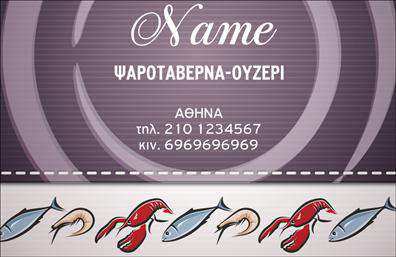 Επαγγελματική κάρτα για Διασκέδαση-ΦαγητόΑναδείξτε την επιχείρησή σας στον τομέα της διασκέδασης και του φαγητού με αυτή την εντυπωσιακή επαγγελματική κάρτα. Ο δυναμικός σχεδιασμός της, σε ζεστά χρώματα που θυμίζουν φιλοξενία και απόλαυση, θα εντυπωσιάσει τους πελάτες σας από την πρώτη στιγμή. Η διάταξη είναι προσεγμένη, με ευανάγνωστες γραμματοσειρές που προσθέτουν επαγγελματισμό. Χρησιμοποιώντας όμορφα background στοιχεία που παραπέμπουν στην κατηγορία, η κάρτα σας θα ξεχωρίσει.Η αισθητική της κάρτας αντανακλά την αξιοπιστία και τον επαγγελματισμό που απαιτεί ο τομέας της διασκέδασης και του φαγητού. Κάθε λεπτομέρεια σχεδιάστηκε με προσοχή αποδεικνύοντας τη δέσμευσή σας για ποιότητα και εξυπηρέτηση.Επαγγελματική κάρτα που μπορεί εύκολα να προσαρμοστεί για να συμπεριλάβει το όνομα, το τηλέφωνο σας, το λογότυπο και άλλα στοιχεία επικοινωνίας όπως διεύθυνση ή website. Έτσι, οι πελάτες θα μπορούν να σας εντοπίσουν άμεσα, ενισχύοντας την επαγγελματική σας εικόνα.Επιπλέον, μπορείτε να χρησιμοποιήσετε την κάρτα για να προβάλετε τις υπηρεσίες και τα προϊόντα σας, κάνοντάς την όχι μόνο μια απλή επαγγελματική κάρτα, αλλά και ένα εργαλείο marketing για την επιχείρησή σας.Η κάρτα αυτή θα σας βοηθήσει να ξεχωρίσετε και να αφήσετε μια θετική εντύπωση στους πελάτες σας, δημιουργώντας μια αίσθηση επαγγελματισμού και ποιότητας.Μπορείτε να κάνετε όποιες αλλαγές θέλετε μέσω του online σχεδιαστικού εργαλείου.