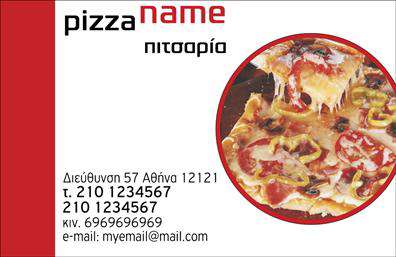 Επαγγελματική κάρτα για Διασκεδαστής / Επιχειρηματίας ΦαγητούΑνακαλύψτε τη μοναδική επαγγελματική κάρτα μας που προορίζεται για επαγγελματίες του τομέα της διασκέδασης και του φαγητού. Με ένα άκρως ελκυστικό σχέδιο, αυτή η κάρτα συνδυάζει ζωντανά χρώματα που προσελκύουν το βλέμμα, δημιουργώντας μια εντυπωσιακή πρώτη εντύπωση. Χρησιμοποιούμε μοντέρνα γραμματοσειρά που προσθέτει μία νότα φρεσκάδας, ενώ η διάταξη είναι προσεκτικά σχεδιασμένη για να αναδεικνύει όλα τα σημαντικά στοιχεία επικοινωνίας.Η αισθητική της κάρτας αντανακλά τον επαγγελματισμό και την αξιοπιστία που απαιτεί το συγκεκριμένο επάγγελμα. Η χρήση εικονογραφημένων στοιχείων που σχετίζονται με τη διασκέδαση και το φαγητό προσθέτει μία δημιουργική διάσταση, διευκολύνοντας τη σύνδεση με το κοινό σας.Η δυνατότητα προσαρμογής των στοιχείων, όπως το όνομα, το τηλέφωνο και το λογότυπο σας, καθιστά την κάρτα λειτουργική και ιδανική για κάθε επαγγελματία. Οι εκτυπώσεις είναι υψηλής ποιότητας, εξασφαλίζοντας μακροχρόνια χρήση και επαγγελματική εμφάνιση σε κάθε επαφή.Η κάρτα μπορεί επίσης να προβάλλει τις υπηρεσίες σας, επισημαίνοντας γεγονότα, εκδηλώσεις ή προσφορές, γίνεται έτσι ένα δυναμικό εργαλείο για την επιχείρησή σας. Η σωστή διαφήμιση δημιουργεί τονισμένες εντυπώσεις και σας ξεχωρίζει από τους ανταγωνιστές σας.Μπορείτε να κάνετε όποιες αλλαγές θέλετε μέσω του online σχεδιαστικού εργαλείου.