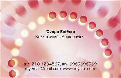 Επαγγελματική κάρτα για Διαφημιστές! Αυτή η εντυπωσιακή κάρτα εκφράζει την δημιουργικότητα και την επαγγελματικότητα που απαιτεί ο χώρος των διαφημίσεων. Με μια μοντέρνα διάταξη, η κάρτα καταφέρνει να συνδυάσει αρμονικά τα ζωντανά χρώματα με κομψές γραμμές, προσφέροντας μια εξαιρετική πρώτη εντύπωση. Η χρήση εύκολα αναγνωρίσιμων γραμματοσειρών και η ήρεμη ατμόσφαιρα του background δημιουργούν ένα επαγγελματικό και ελκυστικό αποτέλεσμα.Η σχεδίαση της κάρτας αντικατοπτρίζει την αξιοπιστία και το κύρος του επαγγελματία στον τομέα των διαφημίσεων, εξασφαλίζοντας ότι οι πιθανοί πελάτες θα σεβαστούν την επαγγελματική του εμπειρία. Το έντονο στο χρώμα στοιχείο της κάρτας καθοδηγεί την προσοχή στα κύρια στοιχεία επικοινωνίας, κάνοντάς την ιδανική για την αύξηση της αναγνωρισιμότητας.Η επαγγελματική κάρτα σας είναι προσαρμόσιμη ώστε να περιλαμβάνει όλα τα απαραίτητα στοιχεία: όνομα, τηλέφωνο, λογότυπο, και διεύθυνση, παρέχοντας έτσι πλήρη λειτουργικότητα για τις ανάγκες σας. Εάν το επιθυμείτε, μπορείτε να επισημάνετε τις υπηρεσίες ή τα προϊόντα σας με την προσθήκη επιπλέον στοιχείων. Αυτή η κάρτα δεν είναι απλώς ένα κομμάτι χαρτί, αλλά ένα εργαλείο που σας βοηθά να ξεχωρίσετε από τον ανταγωνισμό και να αφήσετε θετική εντύπωση στους πελάτες σας.Μπορείτε να κάνετε όποιες αλλαγές θέλετε μέσω του online σχεδιαστικού εργαλείου.