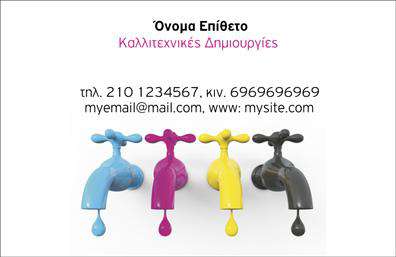 Επαγγελματική κάρτα για ΔιαφημιστέςΑνακαλύψτε την ιδανική επαγγελματική κάρτα για τους διαφημιστές που θέλουν να ξεχωρίσουν! Αυτή η κομψή κάρτα συνδυάζει μοντέρνο σχεδιασμό με επαγγελματική αισθητική, επιλέγοντας αποχρώσεις που εντυπωσιάζουν. Χρησιμοποιώντας ζωντανά χρώματα και μία καθαρή, ευανάγνωστη γραμματοσειρά, οι λεπτομέρειες της κάρτας τονίζουν την επαγγελματική σας εικόνα.Η διάταξη είναι άρτια, με ευρύχωρα πεδία για να συμπεριλάβετε όλες τις απαραίτητες πληροφορίες, όπως το όνομα, τηλέφωνο, και το λογότυπό σας. Επιπλέον, τα background στοιχεία προσθέτουν μία δυναμική πινελιά, στέλνοντας το μήνυμα της δημιουργικότητας και της ανανέωσης.Το γεγονός ότι η κάρτα αυτή είναι προσαρμόσιμη, σας δίνει τη δυνατότητα να προσθέσετε ή να τροποποιήσετε στοιχεία, διασφαλίζοντας ότι ανταγωνίζεστε στις καλύτερες επαγγελματικές κάρτες της αγοράς. Μπορείτε να προβάλετε τυχόν υπηρεσίες ή προϊόντα που προσφέρετε, ενισχύοντας την ορατότητά σας.Αυτό το σχέδιο δεν είναι απλά μία κάρτα, αλλά ένα εργαλείο που αντικατοπτρίζει την αξιοπιστία και τον επαγγελματισμό σας στον τομέα των διαφημίσεων. Με τη σωστή κάρτα, μπορεί να αφήσετε μια θετική και διαρκή εντύπωση στους πελάτες σας.Μπορείτε να κάνετε όποιες αλλαγές θέλετε μέσω του online σχεδιαστικού εργαλείου.