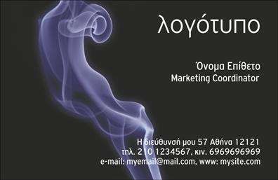 Επαγγελματική κάρτα για διαφημιστές Η επαγγελματική κάρτα για διαφημιστές αναδεικνύει το επαγγελματικό σας προφίλ με μοναδικό και ελκυστικό τρόπο. Το σχέδιο διαθέτει ζωντανά χρώματα που τραβούν την προσοχή και μια κομψή διάταξη που καθιστά εύκολη την ανάγνωση των πληροφοριών. Χρησιμοποιώντας μοντέρνες γραμματοσειρές και προσθέτοντας background στοιχεία, η κάρτα δημιουργεί μια σταθερή αίσθηση αισθητικής που εκπέμπει επαγγελματισμό.Η σχεδίαση της κάρτας αντανακλά την αξιοπιστία και το κύρος που απαιτεί η βιομηχανία των διαφημίσεων. Κάθε λεπτομέρεια σχεδιάζεται προσεκτικά για να εξασφαλίσει ότι οι πελάτες θα σας βλέπουν ως έναν σοβαρό και αξιόπιστο συνεργάτη.Η κάρτα είναι πλήρως προσαρμόσιμη, επιτρέποντας την προσθήκη στοιχείων όπως το όνομα, το τηλέφωνο και το λογότυπο της επιχείρησής σας. Αυτή η ευελιξία διασφαλίζει ότι οι επαγγελματικές κάρτες σας θα είναι πάντα σχετικές με τις ανάγκες σας. Επιπλέον, η δυνατότητα προβολής υπηρεσιών ή προϊόντων σας προσθέτει ακόμη περισσότερη αξία στην κάρτα, συμβάλλοντας στην αποτελεσματικότερη επικοινωνία με τους πελάτες.Μια καλοσχεδιασμένη επαγγελματική κάρτα βοηθά τον διαφημιστή να ξεχωρίσει και να αφήσει μια θετική εντύπωση στους συνεργάτες και τους πελάτες. Μπορείτε να κάνετε όποιες αλλαγές θέλετε μέσω του online σχεδιαστικού εργαλείου.