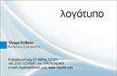 Επαγγελματική κάρτα για ΔιαφημιστέςΑναβαθμίστε την επαγγελματική σας παρουσία με αυτήν την κομψή και δυναμική επαγγελματική κάρτα που έχει σχεδιαστεί ειδικά για διαφημιστές. Διαθέτει έναν εκλεπτυσμένο συνδυασμό χρωμάτων, που συνδυάζει το λευκό και το μαύρο με φωτεινές πινελιές, προσφέροντας ένα μοντέρνο και επαγγελματικό ύφος. Η διάταξη της κάρτας είναι ισορροπημένη, με καθαρές γραμμές και ευανάγνωστες γραμματοσειρές, κάνοντάς την ελκυστική και εύχρηστη.Η σχεδίαση της κάρτας αντανακλά τον επαγγελματισμό και την αξιοπιστία που απαιτούν οι διαφημιστές, ξεχωρίζοντας σε κάθε επαγγελματική συνάντηση. Τα στρατηγικά τοποθετημένα στοιχεία και οι κατάλληλες εικόνες προσδίδουν μοναδικότητα, προβάλλοντας τη δημιουργικότητα και τις δεξιότητές σας.Η κάρτα αυτή είναι απόλυτα προσαρμόσιμη, επιτρέποντάς σας να προσθέσετε στοιχεία όπως όνομα, τηλέφωνο, λογότυπο και άλλες πληροφορίες επικοινωνίας. Αυτή η δυνατότητα σας επιτρέπει να δημιουργήσετε μια κάρτα που αντικατοπτρίζει πλήρως την προσωπικότητά σας και τον τομέα σας.Επιπλέον, αυτή η επαγγελματική κάρτα είναι ιδανική για να προβάλετε τις υπηρεσίες ή τα προϊόντα της επιχείρησής σας, ενισχύοντας την απήχηση σας στην αγορά. Με την κατάλληλη στρατηγική, μπορεί να γίνει ένα ισχυρό εργαλείο μάρκετινγκ που θα σας βοηθήσει να ξεχωρίσετε και να αφήσετε θετική εντύπωση στους πελάτες σας.Μπορείτε να κάνετε όποιες αλλαγές θέλετε μέσω του online σχεδιαστικού εργαλείου.