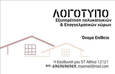 Επαγγελματική κάρτα για Διαχείριση κτιρίωνΑνακαλύψτε την τέλεια επαγγελματική κάρτα που συνδυάζει στυλ και επαγγελματισμό στο χώρο της διαχείρισης κτιρίων. Με μία κομψή αίσθηση, η κάρτα αυτή χρησιμοποιεί ήρεμα και επαγγελματικά χρώματα, όπως το μπλε και το γκρι, δημιουργώντας μία ατμόσφαιρα αξιοπιστίας.Η διάταξη είναι έξυπνα σχεδιασμένη ώστε να ξεχωρίζουν τα σημαντικά στοιχεία. Η γραμματοσειρά είναι ευανάγνωστη και μοντέρνα, ενώ το background διαθέτει υποτονικά σχέδια που προσθέτουν βάθος χωρίς να αποσπούν την προσοχή από τα στοιχεία επικοινωνίας σας.Το σχέδιο τυχαίνει να ανακλά τον επαγγελματικό χαρακτήρα των υπηρεσιών που προσφέρετε, επιβεβαιώνοντας την αξιοπιστία σας στους πελάτες. Η δυνατότητα προσαρμογής της κάρτας είναι ευέλικτη, επιτρέποντάς σας να συμπεριλάβετε το όνομά σας, το τηλέφωνό σας, το λογότυπό σας και άλλες πληροφορίες με εύκολο και γρήγορο τρόπο.Επιπλέον, η κάρτα αυτή μπορεί να τονίσει τις υπηρεσίες που προσφέρετε στον τομέα της διαχείρισης κτιρίων, δίνοντας την ευκαιρία στους πελάτες σας να κατανοήσουν καλύτερα την εξειδίκευσή σας. Με μία επαγγελματική κάρτα, μπορείτε να ξεχωρίσετε και να αφήσετε μια θετική εντύπωση στους συνεργάτες και πελάτες σας.Μπορείτε να κάνετε όποιες αλλαγές θέλετε μέσω του online σχεδιαστικού εργαλείου.