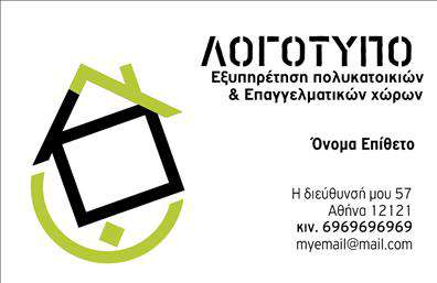 Επαγγελματική κάρτα για Διαχείριση ΚτιρίωνΗ επαγγελματική κάρτα για διαχείριση κτιρίων διαθέτει ένα κομψό και λειτουργικό σχέδιο που αποπνέει αξιοπιστία και επαγγελματισμό. Με κύρια χρώματα το βαθύ μπλε και το λευκό, η διάταξη τους δημιουργεί μια ισχυρή αντίθεση που τραβάει την προσοχή, ενώ η σύγχρονη γραμματοσειρά προσθέτει μια αίσθηση φρεσκάδας. Τα background στοιχεία ενισχύουν τη δυναμική του σχεδιασμού, αναδεικνύοντας την προσοχή στη λεπτομέρεια.Αυτή η κάρτα αναδεικνύει την επαγγελματική εικόνα του χρήστη, αντικατοπτρίζοντας την ποιότητα και την αξιοπιστία που απαιτεί ο κλάδος της διαχείρισης κτιρίων. Η αισθητική της παραπέμπει σε έναν επαγγελματία με γνώση και εμπειρία, γεγονός που ενισχύει την εμπιστοσύνη των πελατών.Η κάρτα προσφέρει μεγάλη προσαρμοστικότητα, επιτρέποντας την προσθήκη όλων των απαραίτητων στοιχείων επικοινωνίας όπως όνομα, τηλέφωνο και λογότυπο της επιχείρησης. Τα συγκεκριμένα χαρακτηριστικά διευκολύνουν τη διασύνδεση με τους πελάτες, ενώ οι υπηρεσίες που προσφέρονται μπορούν να παρατεθούν με σαφή και κομψό τρόπο.Η κάρτα αυτή βοηθά τον επαγγελματία να ξεχωρίσει και να αφήσει θετική εντύπωση σε κάθε συνάντηση, διευκολύνοντας τις επαγγελματικές του σχέσεις.Μπορείτε να κάνετε όποιες αλλαγές θέλετε μέσω του online σχεδιαστικού εργαλείου.
