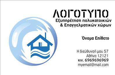 Επαγγελματική κάρτα για Διαχείριση ΚτιρίωνΑνακαλύψτε την απόλυτη έμφαση στον επαγγελματισμό με αυτήν την εντυπωσιακή επαγγελματική κάρτα που σχεδιάστηκε ειδικά για τους επαγγελματίες της Διαχείρισης Κτιρίων. Το στυλ της κάρτας έχει μια μεγάλη οπτική απήχηση χάρη στα κομψά χρώματα που συνδυάζουν τις ζεστές αποχρώσεις με κομψές λεπτομέρειες, προσφέροντας μια αίσθηση σταθερότητας και αξιοπιστίας.Η διάταξη είναι προσεγμένη με σαφή γραμματοσειρά, η οποία είναι ευανάγνωστη και προσδίδει οργάνωση στα στοιχεία σας. Η προσθήκη background στοιχείων προσθέτει βάθος, ενώ κρατά την κάρτα ελκυστική και μοντέρνα.Η κάρτα αντανακλά τον επαγγελματισμό και την αξιοπιστία του τομέα, βοηθώντας σας να δημιουργήσετε εμπιστοσύνη με τους πελάτες σας. Είναι σχεδιασμένη να εντυπωσιάσει και να δείξει την εξέχουσα θέση σας στη βιομηχανία.Η προσαρμοστικότητα της κάρτας σας επιτρέπει να προσθέσετε εύκολα τα στοιχεία σας, όπως το όνομά σας, τηλέφωνο, λογότυπο και άλλες πληροφορίες επικοινωνίας, χωρίς να θυσιάζεται η αισθητική.Εκτός από την προσωπική σας επαφή, η κάρτα μπορεί να αναδείξει και τις υπηρεσίες σας, καθιστώντας την ιδανική για τη διαχείριση κτιρίων, και να διευκολύνει τους πελάτες σας στην επιλογή σας.Αυτή η επαγγελματική κάρτα είναι το εργαλείο που χρειάζεστε για να ξεχωρίσετε και να αφήσετε θετική εντύπωση σε κάθε συνάντηση.Μπορείτε να κάνετε όποιες αλλαγές θέλετε μέσω του online σχεδιαστικού εργαλείου.