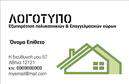 Επαγγελματική κάρτα για Διαχείριση ΚτιρίωνΑυτή η επαγγελματική κάρτα έχει σχεδιαστεί για να εντυπωσιάσει και να αποτυπώσει την ουσία της διαχείρισης κτιρίων. Με μια καθαρή και επαγγελματική αισθητική, το σχέδιο συνδυάζει φυσικούς τόνους με κομψές γραμμές που αναδεικνύουν την ποιότητα και την αξιοπιστία του επαγγέλματος. Το background στοιχείο προσφέρει μια ήρεμη ατμόσφαιρα, ενώ οι αντίθετοι τόνοι εξασφαλίζουν ότι τα στοιχεία επικοινωνίας αναδεικνύονται με σαφήνεια. Η γραμματοσειρά είναι μοντέρνα και εύκολα αναγνώσιμη, κάτι που διευκολύνει την επικοινωνία με τους πελάτες.Το σχέδιο της κάρτας όχι μόνο αντανακλά τον επαγγελματικό χαρακτήρα και την αξιοπιστία του τομέα, αλλά προσελκύει επίσης την προσοχή των πελατών με την προσεγμένη του εκτέλεση. Είναι ιδανική για επαγγελματίες που επιθυμούν να αποτελούν σημείο αναφοράς στην αγορά της διαχείρισης κτιρίων.Η κάρτα προσφέρει την ευχέρεια να προσαρμόσετε στοιχεία όπως όνομα, τηλέφωνο, λογότυπο και άλλες πληροφορίες επικοινωνίας, καθιστώντας την απόλυτα λειτουργική για κάθε ανάγκη σας. Επίσης, μπορείτε να προβάλετε τις υπηρεσίες σας με ευκολία, δημιουργώντας μια δυναμική παρουσία στην αγορά.Με αυτή την επαγγελματική κάρτα, θα ξεχωρίσετε και θα αφήσετε θετική εντύπωση σε κάθε επαφή. Μπορείτε να κάνετε όποιες αλλαγές θέλετε μέσω του online σχεδιαστικού εργαλείου.