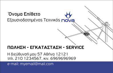 Επαγγελματική κάρτα για Δορυφορικά-ΚεραίεςΑνακαλύψτε την ιδανική κάρτα που συνδυάζει κομψότητα και λειτουργικότητα! Αυτή η επαγγελματική κάρτα έχει σχεδιαστεί με προσοχή στη λεπτομέρεια, χρησιμοποιώντας μοντέρνους χρωματικούς συνδυασμούς που αποπνέουν επαγγελματισμό και αξιοπιστία. Η διάταξη της κάρτας είναι καθαρή και οργανωμένη, με ευανάγνωστες γραμματοσειρές που τραβούν την προσοχή.Το σχέδιο αποτυπώνει τέλεια τον δυναμικό χαρακτήρα των υπηρεσιών Δορυφορικών και Κερανών, με λεπτομέρειες που αναδεικνύουν την τεχνογνωσία του επαγγελματία. Τα background στοιχεία προσθέτουν μία μοντέρνα αίσθηση, ενώ τα χρώματα συμπληρώνουν την εικόνα με μια αίσθηση σοβαρότητας και εμπιστοσύνης, κάνοντάς την κατάλληλη για οποιαδήποτε επαγγελματική περίσταση.Η προσαρμοστικότητα αυτής της κάρτας είναι μοναδική, επιτρέποντάς σας να προσθέσετε το όνομά σας, το τηλέφωνο και το λογότυπό σας ανά πάσα στιγμή. Έτσι, θα είστε πάντα έτοιμοι να επικοινωνήσετε με τους πελάτες σας με έναν επαγγελματικό τρόπο.Η κάρτα μπορεί να ενσωματώσει πληροφορίες σχετικά με τις υπηρεσίες ή τα προϊόντα σας, δίνοντάς σας τη δυνατότητα να είτε ενημερώσετε τον πελάτη για τις προσφορές σας είτε να τον ενημερώσετε για τις τελευταίες τεχνολογίες στο χώρο των δορυφορικών και κερανών.Αυτή η επαγγελματική κάρτα δεν είναι απλώς ένα κομμάτι χαρτί, αλλά ένα ισχυρό εργαλείο για να ξεχωρίσετε και να αφήσετε θετική εντύπωση στους πελάτες σας. Μπορείτε να κάνετε όποιες αλλαγές θέλετε μέσω του online σχεδιαστικού εργαλείου.