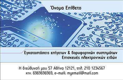 Επαγγελματική κάρτα για Δορυφορικά-Κεραίες: Αυτή η εντυπωσιακή επαγγελματική κάρτα σχεδιάστηκε με γνώμονα την επαγγελματική σας εμφάνιση στον τομέα των δορυφορικών και κεραίων. Με κύρια χρώματα το βαθύ μπλε και το λευκό, η κάρτα αποπνέει μια αίσθηση αξιοπιστίας και τεχνολογικής εξερεύνησης. Οι καθαρές γραμμές και η απλή διάταξη δημιουργούν μία καθαρή και επαγγελματική εικόνα.Η μοντέρνα γραμματοσειρά ενισχύει τη συνολική αίσθηση, κάνοντάς την ευανάγνωστη, ενώ τα background στοιχεία δίνουν βάθος χωρίς να αποσπούν την προσοχή από τα στοιχεία επικοινωνίας σας. Αυτό το σχέδιο αντανακλά τον επαγγελματισμό και την εμπειρία σας στον τομέα των δορυφορικών και κεραίων, ενισχύοντας την εικόνα σας ως αξιόπιστου συνεργάτη.Η κάρτα προσφέρει εξαιρετική προσαρμοστικότητα, επιτρέποντάς σας να προσθέσετε το όνομά σας, το τηλέφωνο, το λογότυπο της επιχείρησής σας και άλλα στοιχεία επικοινωνίας με ευκολία. Αυτό σημαίνει ότι μπορείτε να προσαρμόσετε την κάρτα σας σύμφωνα με τις συγκεκριμένες ανάγκες και το branding σας.Επιπλέον, μπορείτε να προβάλετε τις μοναδικές υπηρεσίες που προσφέρετε, κάνοντάς την κάρτα σας μια τέλεια αναπαράσταση των προϊόντων και των υπηρεσιών σας. Αυτή η επαγγελματική κάρτα θα σας ξεχωρίσει στον ανταγωνισμό και θα αφήσει μια θετική εντύπωση στους πελάτες σας.Μπορείτε να κάνετε όποιες αλλαγές θέλετε μέσω του online σχεδιαστικού εργαλείου.