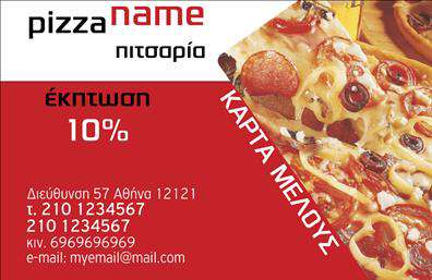 Επαγγελματική κάρτα για επιχείρησηΑνακαλύψτε την απόλυτη ενσάρκωση του επαγγελματισμού με αυτή την εντυπωσιακή επαγγελματική κάρτα, που έχει σχεδιαστεί για να εντυπωσιάσει τους πελάτες σας. Το κομψό σχέδιο συνδυάζει ζεστά και προσεγμένα χρώματα, με μια ισορροπημένη διάταξη που καθιστά τις πληροφορίες σας εύκολα αναγνωρίσιμες. Η γραμματοσειρά είναι κομψή και μοντέρνα, προσφέροντας αίσθηση αξιοπιστίας και σοβαρότητας.Η επαγγελματική κάρτα αυτή αντικατοπτρίζει την επαγγελματική σας ταυτότητα, υποδηλώνοντας τη δέσμευσή σας για ποιότητα και αξιοπιστία. Το ξεκάθαρο και δυναμικό σχέδιο ενισχύει τη θετική εντύπωση που αφήνετε σε κάθε συνάντηση και δικτυακή εκδήλωση, διασφαλίζοντας ότι η εταιρεία σας παραμένει στο μυαλό των πελατών σας.Μπορείτε να προσαρμόσετε τη κάρτα σας εύκολα, προσθέτοντας στοιχεία όπως όνομα, τηλέφωνο, λογότυπο και άλλες λεπτομέρειες επικοινωνίας, κάνοντάς την μοναδική και προσωπική. Επίσης, μπορείτε να χρησιμοποιήσετε την κάρτα για να προβάλει τις υπηρεσίες και τα προϊόντα σας, εξασφαλίζοντας ότι οι πελάτες σας γνωρίζουν τα οφέλη που προσφέρετε.Αφήστε τον επαγγελματία σας να ξεχωρίσει και να κερδίσει εντυπώσεις με αυτή την εκτυπωμένη κάρτα που προσελκύει την προσοχή και δημιουργεί θετική αίσθηση. Μπορείτε να κάνετε όποιες αλλαγές θέλετε μέσω του online σχεδιαστικού εργαλείου.
