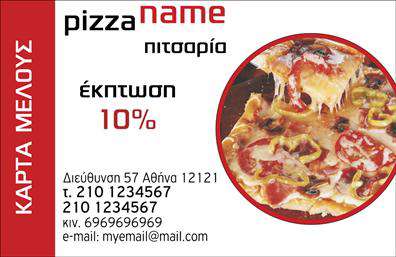 Επαγγελματική κάρτα για επαγγελματίες: Αυτή η εκπτωτική επαγγελματική κάρτα συνδυάζει κομψότητα και λειτουργικότητα σε μια εξαιρετική παρουσίαση. Με σύγχρονη γραφιστική και ισχυρή δυναμική σχεδίαση, η κάρτα σας προσκαλεί να την κρατήσετε στο χέρι. Τα χρώματα είναι προσεκτικά επιλεγμένα ώστε να αντιπροσωπεύουν την προσωπικότητά σας και την επιχείρησή σας, ενώ η διάταξη προσφέρει ευανάγνωστες πληροφορίες που διακρίνονται εύκολα. Η επιλογή γραμματοσειράς υπογραμμίζει την επαγγελματική ταυτότητα και την αξιοπιστία σας.Η κάρτα αυτή αποπνέει επαγγελματισμό, δημιουργώντας εμπιστοσύνη και αξιοπιστία σε κάθε συνεργασία. Κάθε λεπτομέρεια έχει σχεδιαστεί ώστε να αφεθεί θετική εντύπωση στους παραλήπτες, ενισχύοντας την εικόνα σας στον ανταγωνιστικό επαγγελματικό χώρο. Είναι ιδανική για κάθε επαγγελματία που επιθυμεί να ξεχωρίσει και να επικοινωνήσει την αξία των υπηρεσιών του.Η προσαρμοστικότητα αυτής της επαγγελματικής κάρτας είναι ένα από τα βασικά της χαρακτηριστικά. Μπορείτε εύκολα να προσθέσετε στοιχεία όπως το όνομά σας, τον αριθμό τηλεφώνου, το λογότυπο και άλλες σημαντικές πληροφορίες επικοινωνίας, για να διασφαλίσετε ότι οι πελάτες σας θα σας βρουν εύκολα. Αν επιθυμείτε να προβάλετε τις υπηρεσίες ή τα προϊόντα της επιχείρησής σας, αυτή η κάρτα είναι το κατάλληλο εργαλείο που σας επιτρέπει να τα αναδείξετε με αποτελεσματικότητα και καλαίσθητο τρόπο. Μη διστάσετε να κάνετε τη διαφορά και να αφήσετε μια ανεξίτηλη εντύπωση! Μπορείτε να κάνετε όποιες αλλαγές θέλετε μέσω του online σχεδιαστικού εργαλείου.