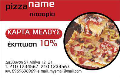 Επαγγελματική κάρτα για επαγγελματίαςΑνακαλύψτε την ιδανική επαγγελματική κάρτα που ενσωματώνει την κομψότητα και τον επαγγελματισμό σας. Αυτή η κάρτα διαθέτει έναν δυναμικό σχεδιασμό με μία ισχυρή χρωματική παλέτα που τραβάει την προσοχή και αναδεικνύει την εικόνα σας. Η διάταξη είναι καθαρή και οργανωμένη, προσφέροντας εστίαση στις βασικές πληροφορίες με ευανάγνωστη γραμματοσειρά. Το διακριτικό background στοιχείο προσθέτει βάθος και ενδιαφέρον, καθιστώντας την κάρτα ακαταμάχητη.Η αισθητική της κάρτας αντανακλά τον επαγγελματικό χαρακτήρα που επιδιώκετε. Τα στοιχεία της, όπως το λογότυπο και οι πληροφορίες επικοινωνίας, τοποθετούνται στρατηγικά για να ενισχύσουν την αξιοπιστία σας, δημιουργώντας την καλύτερη εντύπωση στους πελάτες σας.Η προσαρμοστικότητα της κάρτας είναι ένα ακόμα από τα ατού της. Μπορείτε να προσθέσετε εύκολα τα στοιχεία σας, όπως όνομα, τηλέφωνο και το λογότυπό σας, προσαρμόζοντας την κάρτα στις ανάγκες σας.Επιπλέον, η κάρτα αυτή μπορεί να προβάλει τις υπηρεσίες ή τα προϊόντα σας, διευκολύνοντας τη σύνδεση με πιθανούς πελάτες. Η επαγγελματική σας εικόνα θα ξεχωρίσει, α αφήνοντας μια θετική εντύπωση σε κάθε επαφή.Μπορείτε να κάνετε όποιες αλλαγές θέλετε μέσω του online σχεδιαστικού εργαλείου.