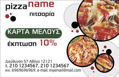 Επαγγελματική κάρτα για επαγγελματίες που επιθυμούν να εντυπωσιάσουν με το στυλ τους! Αυτή η εκπτωτική κάρτα ενσωματώνει μια ισχυρή οπτική παρουσία με τη χρήση δυναμικών χρωμάτων και κομψών γραμματοσειρών. Το φόντο της κάρτας περιλαμβάνει λεπτομέρειες που αποπνέουν επαγγελματισμό και δημιουργικότητα, ιδανικά για να προσελκύσουν την προσοχή των πελατών σας.Το σχέδιο αντικατοπτρίζει την αξιοπιστία και τη σοβαρότητα του επαγγελματία, κάνοντάς την ιδανική επιλογή για όσους θέλουν να εκπέμπουν εμπιστοσύνη στους συνεργάτες και τους πελάτες τους. Η ισορροπημένη διάταξη και οι κομψές γραμμές δημιουργούν μια αίσθηση οργάνωσης και επαγγελματισμού.Η επαγγελματική κάρτα διαθέτει ευχάριστη προσαρμοστικότητα, επιτρέποντας τη προσθήκη στοιχείων όπως όνομα, τηλέφωνο και λογότυπο. Έτσι, ο κάθε επαγγελματίας μπορεί να εξατομικεύσει την κάρτα ανάλογα με τις ανάγκες του και να διατηρήσει μια ενιαία εικόνα για την επιχείρησή του.Αν η επιχείρησή σας προσφέρει συγκεκριμένες υπηρεσίες ή προϊόντα, το σχέδιο μπορεί να τονιστεί περαιτέρω με ειδικά στοιχεία που προβάλλουν αυτές τις υπηρεσίες, κάνοντάς τις ακόμα πιο ελκυστικές.Αυτή η επαγγελματική κάρτα είναι το ιδανικό εργαλείο για να ξεχωρίσετε και να αφήσετε θετική εντύπωση σε κάθε επαγγελματική συνάντηση ή εκδήλωση. Μπορείτε να κάνετε όποιες αλλαγές θέλετε μέσω του online σχεδιαστικού εργαλείου.