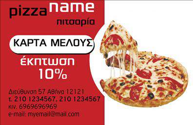 Επαγγελματική κάρτα για Στέλεχος ΕπιχείρησηςΗ συγκεκριμένη επαγγελματική κάρτα είναι ένα εξαιρετικό παράδειγμα αισθητικής και λειτουργικότητας, ιδανική για στελέχη επιχειρήσεων που αναζητούν να προβάλλουν την επαγγελματική τους εικόνα με στυλ. Με έναν σύγχρονο σχεδιασμό, η κάρτα χρησιμοποιεί ζωντανά χρώματα που τραβούν την προσοχή, όπως το μπλε και το λευκό, δημιουργώντας μια δυναμική εντύπωση. Η καθαρή διάταξη και η προσεγμένη γραμματοσειρά διασφαλίζουν ότι τα στοιχεία επικοινωνίας είναι ευδιάκριτα και επαγγελματικά.Ο επαγγελματικός χαρακτήρας της κάρτας είναι αναμφισβήτητος, καθώς οι λεπτομέρειες του σχεδιασμού ενισχύουν την αξιοπιστία και την σοβαρότητα του επαγγέλματος. Κάθε επιχείρηση της οποίας τα στελέχη διαθέτουν αυτή την κάρτα, διασφαλίζει ότι προβάλλει μια εντυπωσιακή εικόνα στους πελάτες της.Η δυνατότητα προσαρμογής της κάρτας προσφέρει μεγάλη ευελιξία, καθώς μπορείτε να προσθέσετε το όνομα, το τηλέφωνο, το λογότυπο και άλλα στοιχεία επικοινωνίας με εύκολο και γρήγορο τρόπο. Έτσι, μπορείτε να δημιουργήσετε μια μοναδική επαγγελματική κάρτα που να αντικατοπτρίζει την ταυτότητα της επιχείρησής σας.Αυτή η κάρτα μπορεί επίσης να αναδείξει τις υπηρεσίες ή τα προϊόντα που προσφέρετε, κάνοντάς την ένα ισχυρό εργαλείο marketing. Χάρη στον ξεχωριστό σχεδιασμό της, σίγουρα θα αφήσει θετική εντύπωση στους παραλήπτες.Μπορείτε να κάνετε όποιες αλλαγές θέλετε μέσω του online σχεδιαστικού εργαλείου.