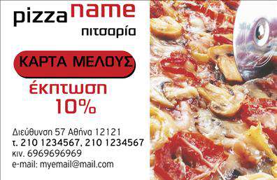 Επαγγελματική κάρτα για επαγγελματίεςΗ συγκεκριμένη επαγγελματική κάρτα συνδυάζει αισθητική με λειτουργικότητα, δημιουργώντας μία εντυπωσιακή παρουσίαση για τις επιχειρηματικές σας δραστηριότητες. Με κυρίαρχα χρώματα σε ήπιους τόνους, η διάταξή της είναι καθαρή και αρμονική, προσδίδοντας επαγγελματισμό και αξιοπιστία. Η χρήση μοντέρνας γραμματοσειράς δυναμίζει την εικόνα και διευκολύνει την αναγνωσιμότητα.Το σχέδιο της κάρτας αντανακλά τον επαγγελματικό χαρακτήρα του επαγγελματία, δίνοντας έμφαση στην ποιότητα και την προσοχή στη λεπτομέρεια. Η έξυπνη διάταξη των στοιχείων επιτρέπει στον χρήστη να αποτυπώσει την προσωπικότητά του, ενώ παράλληλα εμπνέει εμπιστοσύνη στους πελάτες του.Αυτή η κάρτα προσφέρει ευελιξία στην προσθήκη στοιχείων όπως το όνομα, το τηλέφωνο και το λογότυπο της επιχείρησης, έτσι ώστε να προσαρμόζεται στις ανάγκες κάθε επαγγελματία. Είναι κατάλληλη και για την προβολή υπηρεσιών ή προϊόντων, κάνοντάς την ιδανική για κάθε τομέα δραστηριότητας.Η επαγγελματική κάρτα είναι το ιδανικό εργαλείο για να ξεχωρίσετε από τον ανταγωνισμό και να αφήσετε θετική εντύπωση στους πελάτες σας. Η κομψή της εμφάνιση και οι εκτυπώσεις υψηλής ποιότητας σκιαγραφούν μία επαγγελματική εικόνα που αποτυπώνεται στη μνήμη.Μπορείτε να κάνετε όποιες αλλαγές θέλετε μέσω του online σχεδιαστικού εργαλείου.