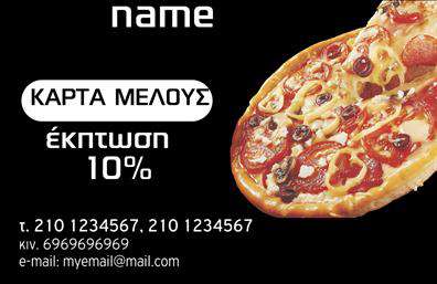 Επαγγελματική κάρτα για εκπρόσωπο πωλήσεων που αποπνέει στυλ και επαγγελματισμό. Η κάρτα διαθέτει μια δυναμική διάταξη που συνδυάζει αρμονικά με κεραμίνες και χρυσαφί πινελιές, προσδίδοντας μια αίσθηση κομψότητας και αξιοπιστίας. Το λευκό φόντο ενσωματώνει ευκρινείς και μοντέρνες γραμματοσυρές, κάνοντάς την ευανάγνωστη και ελκυστική.Η αισθητική αυτής της επαγγελματικής κάρτας είναι σχεδιασμένη να αντανακλά τον επαγγελματισμό και την αξιοπιστία του επαγγέλματος σας, ενισχύοντας την εικόνα σας στους πελάτες και συνεργάτες. Κάθε λεπτομέρεια έχει σημασία, και αυτή η κάρτα την περιλαμβάνει, βοηθώντας σας να ξεχωρίσετε με ευκολία.Η κάρτα είναι προσαρμόσιμη, σας επιτρέπει να προσθέσετε το όνομά σας, τον αριθμό τηλεφώνου σας, καθώς και το λογότυπο της επιχείρησής σας, παρέχοντας όλες τις απαραίτητες πληροφορίες με σαφήνεια και επαγγελματισμό. Αν επιθυμείτε, μπορείτε επίσης να αναδείξετε τις υπηρεσίες ή τα προϊόντα σας, καθιστώντας την κάρτα σας ένα ισχυρό εργαλείο marketing.Με την ελκυστική της εμφάνιση και την ξεκάθαρη παρουσίαση των στοιχείων σας, η κάρτα αυτή βοηθά να αφήσετε μία θετική εντύπωση σε κάθε συνάντηση και επαγγελματική ευκαιρία. Μπορείτε να κάνετε όποιες αλλαγές θέλετε μέσω του online σχεδιαστικού εργαλείου.