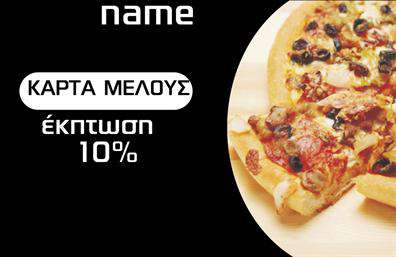 Επαγγελματική κάρτα για εκπροσώπους πωλήσεωνΑνακαλύψτε την ιδανική επιλογή με αυτή την εκπτωτική επαγγελματική κάρτα που συνδυάζει στυλ και λειτουργικότητα. Με κομψό σχεδιασμό, αυτή η κάρτα διαθέτει έναν αρμονικό συνδυασμό χρωμάτων που εντυπωσιάζει. Η χρήση μοντέρνας γραμματοσειράς αλληλεπιδρά ευχάριστα με το φόντο, προσφέροντας έναν επαγγελματικό χαρακτήρα που ξεχωρίζει. Οι λεπτομέρειες στο background ενισχύουν τη συνολική αίσθηση σοβαρότητας και φινέτσας, κάνοντάς την ιδανική για κάθε επαγγελματία.Ο σχεδιασμός της κάρτας αντανακλά άριστα τον επαγγελματισμό και την αξιοπιστία που χρειάζονται οι εκπρόσωποι πωλήσεων στον ανταγωνιστικό κόσμο των επιχειρήσεων. Κάθε δεξιοτεχνική λεπτομέρεια έχει επιλεγεί με προσοχή, ώστε να δημιουργηθεί ένα εργαλείο που προβάλλει την οντότητα και τις αξίες σας. Επιπλέον, με ευχάριστο και ευανάγνωστο layout, οι πληροφορίες είναι ευδιάκριτες, ενισχύοντας την εικόνα σας.Η κάρτα σας παρέχει τη δυνατότητα προσθήκης στοιχείων όπως όνομα, τηλέφωνο και λογότυπο, κάνοντάς την απόλυτα προσαρμόσιμη. Έτσι, μπορείτε να την προσαρμόσετε σύμφωνα με τις ανάγκες σας και να την προβάλετε με μοναδικό τρόπο.Επιπλέον, μέσω αυτής της κάρτας μπορείτε να προβάλετε άμεσα τις υπηρεσίες ή τα προϊόντα σας, εξασφαλίζοντας την προσοχή των υποψήφιων πελατών.Αφήστε τη θετική σας εντύπωση και κάντε την εμφάνισή σας αξέχαστη στον κόσμο των επαγγελματικών καρτών. Μπορείτε να κάνετε όποιες αλλαγές θέλετε μέσω του online σχεδιαστικού εργαλείου.