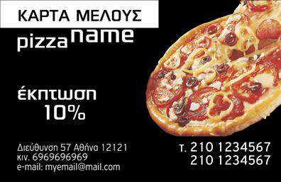 Επαγγελματική κάρτα για ΕπαγγελματίεςΑνακαλύψτε την ιδανική επαγγελματική κάρτα που θα σας βοηθήσει να ξεχωρίσετε. Αυτό το κομψά σχεδιασμένο template διαθέτει μοντέρνα χρώματα και καθαρές γραμμές, ιδανικό για να προβάλετε την προσωπική σας ταυτότητα. Η καλαίσθητη διάταξη επιτρέπει την ομαλή ανάγνωση των στοιχείων σας, με μια ευανάγνωστη γραμματοσειρά που ενισχύει την επαγγελματική εμφάνιση.Ο σχεδιασμός της κάρτας αποπνέει επαγγελματισμό και αξιοπιστία. Τα επιλεγμένα χρώματα δημιουργούν μια θετική αίσθηση, ενώ οι μινιμαλιστικές λεπτομέρειες την καθιστούν κατάλληλη για οποιοδήποτε επαγγελματικό περιβάλλον. Η κάρτα αυτή εξυπηρετεί για να επισημάνει την σοβαρότητα του επαγγελματία και να δώσει έμφαση στις αξίες της επιχείρησής σας.Η προσαρμοστικότητα του σχεδιασμού επιτρέπει εύκολες τροποποιήσεις. Μπορείτε να προσθέσετε το όνομά σας, το τηλέφωνό σας, το λογότυπό σας και οποιαδήποτε άλλα στοιχεία επικοινωνίας χρειάζεστε. Επιπλέον, η κάρτα μπορεί να προβάλει τις υπηρεσίες ή τα προϊόντα σας, κάνοντάς την ιδανική για επαγγελματίες επαγγελματικές κάρτες.Μια τέτοια κάρτα δεν είναι απλά ένα κομμάτι χαρτί, αλλά μια σημαντική επένδυση για την εικόνα σας. Θα σας βοηθήσει να αφήσετε μια θετική εντύπωση και να ενισχύσετε την επαγγελματική σας δικτύωση.Μπορείτε να κάνετε όποιες αλλαγές θέλετε μέσω του online σχεδιαστικού εργαλείου.