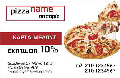 Επαγγελματική κάρτα για επιχείρηση που ξεχωρίζει για την κομψότητα και την επαγγελματική της διάθεση. Ο σχεδιασμός της κάρτας είναι προσεκτικά μελετημένος, με ένα συνδυασμό απαλών και δυναμικών χρωμάτων που δημιουργούν μια θετική αίσθηση. Η επιλογή της γραμματοσειράς προσθέτει μια μοντέρνα πινελιά, ενώ τα φόντα χαρίζουν βάθος και ενδιαφέρον στην όλη διάταξη.Η κάρτα αυτή αποπνέει επαγγελματισμό και αξιοπιστία, στοιχεία που είναι κρίσιμα για κάθε επιχείρηση. Μέσα από την αισθητική της, αναδεικνύει τη φιλοσοφία και τις αξίες του επαγγέλματος, προσκαλώντας τους πελάτες να την εξερευνήσουν. Η προσαρμοστικότητα είναι επίσης ένα σημαντικό χαρακτηριστικό της κάρτας. Εύκολα μπορείτε να προσθέσετε το όνομά σας, το τηλέφωνό σας, το λογότυπό σας και άλλες πληροφορίες επικοινωνίας, διασφαλίζοντας ότι η κάρτα παραμένει λειτουργική και χρήσιμη σε κάθε περίσταση. Η δυνατότητα να προβληθούν οι υπηρεσίες ή τα προϊόντα της επιχείρησης είναι επίσης ένα ακόμα πλεονέκτημα. Μέσω των εκτυπώσεων, οι πελάτες μπορούν να αποκτήσουν μια ξεκάθαρη εικόνα για το τι προσφέρετε. Η επαγγελματική κάρτα αυτή θα σας βοηθήσει να ξεχωρίσετε από τον ανταγωνισμό και να αφήσετε μια θετική εντύπωση στους συνεργάτες και τους πελάτες σας. Μπορείτε να κάνετε όποιες αλλαγές θέλετε μέσω του online σχεδιαστικού εργαλείου.