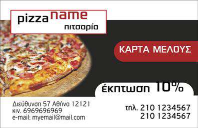 Επαγγελματική κάρτα για επαγγελματίεςΑνακαλύψτε την τέλεια επαγγελματική κάρτα που συνδυάζει στυλ και λειτουργικότητα! Το σχέδιο της κάρτας είναι απόλυτα ισορροπημένο, με κομψά χρώματα που εντυπωσιάζουν και προσελκύουν την προσοχή. Η σύγχρονη διάταξη σε συνδυασμό με μια ευανάγνωστη γραμματοσειρά προσφέρει μια αίσθηση επαγγελματισμού και δυναμικής, κάνοντάς την ιδανική επιλογή για κάθε επαγγελματία.Κάθε στοιχείο της κάρτας έχει σχεδιαστεί με σκοπό να ενισχύσει την εικόνα σας. Τα background στοιχεία προσθέτουν βάθος χωρίς να αποσπούν την προσοχή από τις πληροφορίες σας, που τονίζουν τη σοβαρότητα και την αξιοπιστία του επαγγέλματός σας. Το λογότυπό σας, το όνομα και τα στοιχεία επικοινωνίας μπορούν να προσαρμοστούν εύκολα, παρέχοντας την απόλυτη ευχέρεια και προσαρμοστικότητα.Η συγκεκριμένη κάρτα όχι μόνο προβάλλει εσάς ως επαγγελματία, αλλά και τις υπηρεσίες ή τα προϊόντα σας με ιδιαίτερη έμφαση. Με την ενσωμάτωση σχετικών πληροφοριών, μπορεί να λειτουργήσει ως μέσο προώθησης, ενισχύοντας την εταιρική σας ταυτότητα.Αυτή η επαγγελματική κάρτα είναι ο ιδανικός τρόπος για να ξεχωρίσετε από τον ανταγωνισμό και να αφήσετε θετική εντύπωση στους πελάτες σας. Μπορείτε να κάνετε όποιες αλλαγές θέλετε μέσω του online σχεδιαστικού εργαλείου.