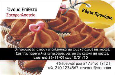 Επαγγελματική κάρτα για επαγγελματίες στον τομέα των εκπτώσεων: Αυτή η εντυπωσιακή κάρτα έχει σχεδιαστεί για να αφήνει μια διαρκή εντύπωση στους πελάτες σας. Με μια κομψή και σύγχρονη διάταξη, οι φωτεινές αποχρώσεις του μπλε και του λευκού δημιουργούν μια ευχάριστη και επαγγελματική ατμόσφαιρα. Η γραμματοσειρά είναι επιλεγμένη με προσοχή, ώστε να εξασφαλίσει ευανάγνωστο κείμενο, ενώ τα background στοιχεία προσθέτουν βάθος και δυναμισμό στον σχεδιασμό.Αυτή η κάρτα αποπνέει επαγγελματισμό και αξιοπιστία, στοιχεία απαραίτητα για την επικοινωνία στις σύγχρονες επιχειρήσεις. Η χρήση καθαρών γραμμών και ομοιόμορφων σχημάτων προσδίδει μια αίσθηση σοβαρότητας και αξιοπιστίας, που θα προσελκύσει την προσοχή των πελατών σας.Η κάρτα διαθέτει δυνατότητες προσαρμογής, επιτρέποντας σας να προσθέσετε το όνομά σας, τον αριθμό τηλεφώνου σας και το λογότυπό σας με ευκολία. Αυτό καθιστά την επικοινωνία μαζί σας άμεση και φιλική.Επίσης, είναι ιδανική για να προβάλετε τις υπηρεσίες ή τα προϊόντα σας, προσφέροντας μια σαφή εικόνα και δημιουργώντας μια δυνατή σύνδεση με την επιχείρησή σας. Με την εκπληκτική της αισθητική και τη λειτουργικότητα της, αυτή η επαγγελματική κάρτα θα σας βοηθήσει να ξεχωρίσετε και να αφήσετε θετική εντύπωση σε κάθε συνάντηση.Μπορείτε να κάνετε όποιες αλλαγές θέλετε μέσω του online σχεδιαστικού εργαλείου.