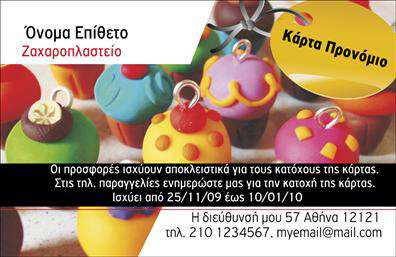 Επαγγελματική κάρτα για επαγγελματικό προσανατολισμόΑνακαλύψτε την ιδανική επαγγελματική κάρτα με εκπτώσεις που συνδυάζει κομψότητα και λειτουργικότητα. Το σχέδιο της κάρτας ενσωματώνει μία λεπτή, σύγχρονη αισθητική, με απαλά χρώματα που αποπνέουν ηρεμία και επαγγελματισμό. Η διάταξή της είναι προσεκτικά σχεδιασμένη για να καθοδηγεί το βλέμμα, με καθαρές γραμμές και ευανάγνωστη γραμματοσειρά που εξασφαλίζει ότι τα σημαντικά στοιχεία επικοινωνίας είναι άμεσα ορατά.Η εκτύπωση υψηλής ποιότητας και η χρήση premium υλικών της προσδίδουν αξιοπιστία, κάνοντάς την ιδανική για εκείνους που επιθυμούν να αφήσουν μία εντυπωσιακή εικόνα. Ο δυναμικός σχεδιασμός και τα διακριτικά background στοιχεία δημιουργούν μία ισχυρή παρουσία, υποστηρίζοντας την επαγγελματική εικόνα του κατόχου.Ένα από τα μεγαλύτερα πλεονεκτήματα αυτής της επαγγελματικής κάρτας είναι η προσαρμοστικότητα. Μπορείτε να προσθέσετε εύκολα όνομα, τηλέφωνο, λογότυπο και άλλες πληροφορίες επικοινωνίας, αποδεικνύοντας ότι η κάρτα δεν είναι μόνο αισθητικά ευχάριστη αλλά και αποτελεσματική στις ανάγκες σας.Αν επιθυμείτε να προβάλετε τις υπηρεσίες ή τα προϊόντα της επιχείρησής σας, η κάρτα αυτή μπορείτε να έχει χώρο για σχετικές πληροφορίες ή διαφημίσεις, ενισχύοντας τη συνολική εικόνα σας στην αγορά.Με αυτό το σχέδιο, ο επαγγελματίας θα ξεχωρίσει αμέσως σε κάθε συνάντηση, αφήνοντας μία θετική εντύπωση στους πελάτες και συνεργάτες του. Μπορείτε να κάνετε όποιες αλλαγές θέλετε μέσω του online σχεδιαστικού εργαλείου.