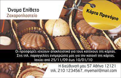 Επαγγελματική κάρτα για επαγγελματίεςΑνακαλύψτε την τέλεια επαγγελματική κάρτα που θα σας βοηθήσει να ξεχωρίσετε στον κόσμο των επιχειρήσεων. Το σχέδιο της κάρτας συνδυάζει μοντέρνα στοιχεία με κλασική αίσθηση, επιτυγχάνοντας μια ισορροπία που προσελκύει το βλέμμα. Με χρώματα που αποπνέουν επαγγελματισμό και αυτοπεποίθηση, όπως το μπλε και το λευκό, η διάταξη ενσωματώνει τη γραμματοσειρά που είναι ευανάγνωστη και κομψή, ενώ τα background στοιχεία προσθέτουν μια επιπλέον διάσταση στην κάρτα.Η ασυναγώνιστη αισθητική της κάρτας ενισχύει την αίσθηση του επαγγελματισμού και της αξιοπιστίας που κάθε επαγγελματίας επιθυμεί να επικοινωνήσει. Αυτή η επαγγελματική κάρτα συμβολίζει όχι μόνο την ταυτότητά σας αλλά και την εξειδίκευσή σας στο πεδίο σας, κάνοντάς την ιδανική για κάθε επαγγελματία.Με προσαρμοστικότητα που σας επιτρέπει να προσθέσετε ονόματα, τηλέφωνα και λογότυπα, η κάρτα γίνεται εργαλείο επικοινωνίας για τη σύνδεση με τους πελάτες σας. Επιπλέον, η ύπαρξη των υπηρεσιών ή προϊόντων σας είναι ενσωματωμένη με κομψό τρόπο, ενισχύοντας την παρουσία σας στην αγορά.Η κάρτα αυτή σας βοηθά να δημιουργήσετε μια θετική εντύπωση, φέρνοντας κοντά σας νέες ευκαιρίες. Μπορείτε να κάνετε όποιες αλλαγές θέλετε μέσω του online σχεδιαστικού εργαλείου.