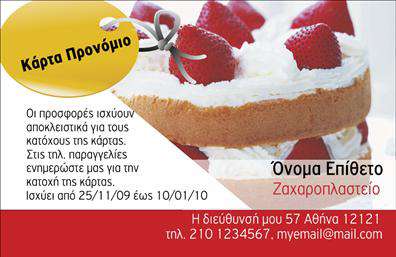 Επαγγελματική κάρτα για επαγγελματίεςΑνακαλύψτε την ιδανική επαγγελματική κάρτα για την επιχείρησή σας με αυτή την εκπληκτική σχεδίαση! Η κάρτα αυτή διαθέτει μια κομψή διάταξη, με τα κύρια στοιχεία να τονίζονται χρησιμοποιώντας συνδυασμό κλασικών και σύγχρονων γραμματοσειρών. Τα χρώματα είναι προσεκτικά επιλεγμένα για να αποπνέουν επαγγελματισμό και αξιοπιστία, συνδυάζοντας τόνους που τραβούν την προσοχή αλλά παράλληλα παραμένουν διακριτικοί.Η αισθητική της κάρτας αναδεικνύει τη δυναμική του σχεδίου, με καθαρές γραμμές και αρμονική ισορροπία μεταξύ των στοιχείων. Το background ενισχύει την πληροφόρηση και την οπτική θελκτικότητα, κάνοντάς την ιδανική για κάθε επαγγελματία. Κάθε λεπτομέρεια έχει σχεδιαστεί για να αντανακλά τον επαγγελματικό χαρακτήρα σας.Η δυνατότητα προσαρμογής διευκολύνει την προσθήκη όλων των σημαντικών στοιχείων επικοινωνίας, όπως το όνομά σας, το τηλέφωνο και το λογότυπο της επιχείρησής σας. Έτσι, οι πελάτες σας θα έχουν εύκολη πρόσβαση σε όλες τις πληροφορίες που χρειάζονται.Για εκείνους που επιθυμούν να προβάλουν τις υπηρεσίες ή τα προϊόντα τους, αυτή η επαγγελματική κάρτα προσφέρει την τέλεια πλατφόρμα για να κάνετε αυτή την παρουσίαση εντυπωσιακή και επαγγελματική.Μην χάσετε την ευκαιρία να ξεχωρίσετε και να αφήσετε θετική εντύπωση στους πελάτες σας με αυτή την εκπληκτική κάρτα. Μπορείτε να κάνετε όποιες αλλαγές θέλετε μέσω του online σχεδιαστικού εργαλείου.