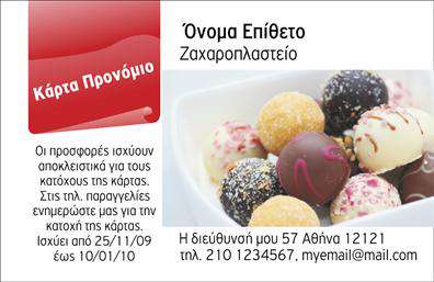 Επαγγελματική κάρτα για επαγγελματίες του τομέα εξυπηρέτησηςΗ συγκεκριμένη επαγγελματική κάρτα συνδυάζει κομψότητα και λειτουργικότητα, προσφέροντας μια εντυπωσιακή πρώτη εντύπωση στους πελάτες και συνεργάτες σας. Με μια καθαρή διάταξη που χρησιμοποιεί έναν συνδυασμό ζεστών και επαγγελματικών χρωμάτων, η κάρτα αποπνέει έναν αέρα εμπιστοσύνης και αξιοπιστίας. Η γραμματοσειρά είναι καλαίσθητη και ευανάγνωστη, ενώ το background στοιχείο προσθέτει μια διακριτική ζωντάνια στο σχέδιο.Σχεδιασμένη για να αναδεικνύει τον επαγγελματισμό στον τομέα σας, αυτή η επαγγελματική κάρτα εστιάζει στην απλότητα και την καθαρότητα. Το δυναμικό της σχέδιο αντικατοπτρίζει την ασφάλεια και το κύρος που αναμένεται από τις επιχειρήσεις του κλάδου. Κάθε κάρτα είναι προσαρμόσιμη, δίνοντάς σας τη δυνατότητα να προσθέσετε το όνομά σας, τον αριθμό τηλεφώνου, το λογότυπο και άλλα στοιχεία επικοινωνίας με ευκολία.Είτε παρέχετε υπηρεσίες είτε πωλείτε προϊόντα, η συγκεκριμένη κάρτα έχει τη δυνατότητα να προβάλλει ό,τι έχετε να προσφέρετε, δίνοντάς σας την ευκαιρία να ξεχωρίσετε στην αγορά. Η δυνατότητα να προσθέσετε πληροφορίες για τις υπηρεσίες σας σας επιτρέπει να κερδίσετε την προσοχή του κοινού.Αυτή η κάρτα είναι αναμφισβήτητη η ιδανική επιλογή για κάθε επαγγελματία που επιθυμεί να αφήσει θετική εντύπωση. Μπορείτε να κάνετε όποιες αλλαγές θέλετε μέσω του online σχεδιαστικού εργαλείου.