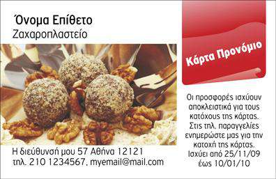 Επαγγελματική κάρτα για επαγγελματίες: Αυτή η εκπληκτική επαγγελματική κάρτα ενσωματώνει ένα μοντέρνο σχέδιο που ταιριάζει απόλυτα στις ανάγκες των επαγγελματιών που επιδιώκουν να αφήσουν μια θετική εντύπωση. Με μια καθαρή διάταξη και προσεγμένα επιλεγμένα χρώματα, η κάρτα προβάλλει αμέσως την επαγγελματική σας ταυτότητα.Οι απαλοί τόνοι στο φόντο συνδυάζονται αρμονικά με εντυπωσιακές λεπτομέρειες που ενισχύουν την οπτική γοητεία της. Η γραμματοσειρά είναι επιλεγμένη προσεκτικά ώστε να διατηρεί έναν επισημο αλλά και μοντέρνο χαρακτήρα, κάτι που αναδεικνύει τη σοβαρότητα και την αξιοπιστία του επαγγελματία.Η επαγγελματική κάρτα αυτή σας δίνει τη δυνατότητα να προσαρμόσετε όλα τα στοιχεία, όπως όνομα, τηλέφωνο και λογότυπο, ανάλογα με τις ανάγκες σας. Βεβαιωθείτε ότι οι πελάτες μπορούν να σας προσεγγίσουν εύκολα και γρήγορα!Επιπλέον, η κάρτα μπορεί να προβάλει τις υπηρεσίες ή τα προϊόντα της επιχείρησης σας, εξασφαλίζοντας ότι οι πελάτες θα θυμούνται τις προσφορές σας. Με αυτήν την εκπληκτική σχεδίαση, είστε σίγουροι ότι θα ξεχωρίσετε σε κάθε επαγγελματική συνάντηση.Μην διστάσετε να εκφράσετε τη μοναδικότητά σας! Αυτή η επαγγελματική κάρτα είναι το πρώτο σας βήμα για να εντυπωσιάσετε τους υποψήφιους πελάτες και συνεργάτες. Μπορείτε να κάνετε όποιες αλλαγές θέλετε μέσω του online σχεδιαστικού εργαλείου.
