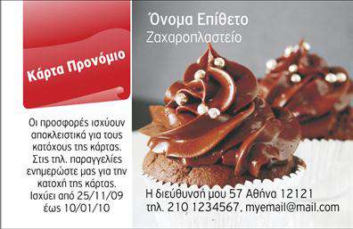 Επαγγελματική κάρτα για Εκπτωτικές ΥπηρεσίεςΗ συγκεκριμένη επαγγελματική κάρτα είναι σχεδιασμένη για να ξεχωρίζει, προσφέροντας μια εντυπωσιακή αισθητική που ενσωματώνει μοναδικά στοιχεία και χρώματα. Με μια κομψή διάταξη που συνδυάζει αρμονικά το λευκό φόντο με ζωντανές αποχρώσεις, η κάρτα αυτή αποτελεί τον ιδανικό σύμμαχο για επαγγελματίες που επιθυμούν να δείξουν την αξιοπιστία και τη δυναμική τους.Η γραμματοσειρά είναι ευανάγνωστη και σύγχρονη, ενισχύοντας την αίσθηση επαγγελματισμού. Τα background στοιχεία, όπως λεπτομέρειες που σχετίζονται με εκπτώσεις, προσφέρουν μια έξυπνη ματιά στην κύρια υπηρεσία που προσφέρεται, κάνοντάς την περισσότερο ελκυστική για τους πελάτες.Το σχέδιο αντανακλά τον επαγγελματικό χαρακτήρα, καθιστώντας την επαγγελματική κάρτα ένα ισχυρό εργαλείο θέσης στην αγορά. Είναι σχεδιασμένη έτσι ώστε να προσφέρει ευκολία στην προσθήκη προσωπικών στοιχείων, όπως το όνομα, το τηλέφωνο και το λογότυπο της επιχείρησής σας, διασφαλίζοντας ότι οι πελάτες θα έχουν άμεση πρόσβαση στις πληροφορίες σας.Επιπλέον, η κάρτα μπορεί να προβάλει τις προσφορές και τις υπηρεσίες σας, δίνει τη δυνατότητα στον επαγγελματία να ξεχωρίσει σε ένα ανταγωνιστικό πεδίο και να αφήσει μια θετική εντύπωση στους πελάτες του. Μπορείτε να κάνετε όποιες αλλαγές θέλετε μέσω του online σχεδιαστικού εργαλείου.