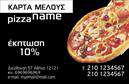 Επαγγελματική κάρτα για ΕπαγγελματίεςΑνακαλύψτε την ιδανική επαγγελματική κάρτα που θα σας βοηθήσει να ξεχωρίσετε. Αυτό το κομψά σχεδιασμένο template διαθέτει μοντέρνα χρώματα και καθαρές γραμμές, ιδανικό για να προβάλετε την προσωπική σας ταυτότητα. Η καλαίσθητη διάταξη επιτρέπει την ομαλή ανάγνωση των στοιχείων σας, με μια ευανάγνωστη γραμματοσειρά που ενισχύει την επαγγελματική εμφάνιση.Ο σχεδιασμός της κάρτας αποπνέει επαγγελματισμό και αξιοπιστία. Τα επιλεγμένα χρώματα δημιουργούν μια θετική αίσθηση, ενώ οι μινιμαλιστικές λεπτομέρειες την καθιστούν κατάλληλη για οποιοδήποτε επαγγελματικό περιβάλλον. Η κάρτα αυτή εξυπηρετεί για να επισημάνει την σοβαρότητα του επαγγελματία και να δώσει έμφαση στις αξίες της επιχείρησής σας.Η προσαρμοστικότητα του σχεδιασμού επιτρέπει εύκολες τροποποιήσεις. Μπορείτε να προσθέσετε το όνομά σας, το τηλέφωνό σας, το λογότυπό σας και οποιαδήποτε άλλα στοιχεία επικοινωνίας χρειάζεστε. Επιπλέον, η κάρτα μπορεί να προβάλει τις υπηρεσίες ή τα προϊόντα σας, κάνοντάς την ιδανική για επαγγελματίες επαγγελματικές κάρτες.Μια τέτοια κάρτα δεν είναι απλά ένα κομμάτι χαρτί, αλλά μια σημαντική επένδυση για την εικόνα σας. Θα σας βοηθήσει να αφήσετε μια θετική εντύπωση και να ενισχύσετε την επαγγελματική σας δικτύωση.Μπορείτε να κάνετε όποιες αλλαγές θέλετε μέσω του online σχεδιαστικού εργαλείου.