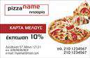 Επαγγελματική κάρτα για επιχείρηση που ξεχωρίζει για την κομψότητα και την επαγγελματική της διάθεση. Ο σχεδιασμός της κάρτας είναι προσεκτικά μελετημένος, με ένα συνδυασμό απαλών και δυναμικών χρωμάτων που δημιουργούν μια θετική αίσθηση. Η επιλογή της γραμματοσειράς προσθέτει μια μοντέρνα πινελιά, ενώ τα φόντα χαρίζουν βάθος και ενδιαφέρον στην όλη διάταξη.Η κάρτα αυτή αποπνέει επαγγελματισμό και αξιοπιστία, στοιχεία που είναι κρίσιμα για κάθε επιχείρηση. Μέσα από την αισθητική της, αναδεικνύει τη φιλοσοφία και τις αξίες του επαγγέλματος, προσκαλώντας τους πελάτες να την εξερευνήσουν. Η προσαρμοστικότητα είναι επίσης ένα σημαντικό χαρακτηριστικό της κάρτας. Εύκολα μπορείτε να προσθέσετε το όνομά σας, το τηλέφωνό σας, το λογότυπό σας και άλλες πληροφορίες επικοινωνίας, διασφαλίζοντας ότι η κάρτα παραμένει λειτουργική και χρήσιμη σε κάθε περίσταση. Η δυνατότητα να προβληθούν οι υπηρεσίες ή τα προϊόντα της επιχείρησης είναι επίσης ένα ακόμα πλεονέκτημα. Μέσω των εκτυπώσεων, οι πελάτες μπορούν να αποκτήσουν μια ξεκάθαρη εικόνα για το τι προσφέρετε. Η επαγγελματική κάρτα αυτή θα σας βοηθήσει να ξεχωρίσετε από τον ανταγωνισμό και να αφήσετε μια θετική εντύπωση στους συνεργάτες και τους πελάτες σας. Μπορείτε να κάνετε όποιες αλλαγές θέλετε μέσω του online σχεδιαστικού εργαλείου.