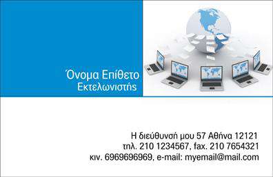 Επαγγελματική κάρτα για εκτελωνιστέςΦέρτε την επιχείρησή σας σε νέα διάσταση με αυτήν την εντυπωσιακή επαγγελματική κάρτα, ειδικά σχεδιασμένη για εκτελωνιστές. Ο συνολικός σχεδιασμός της κάρτας αποπνέει επαγγελματισμό, με μια κομψή διάταξη που συνδυάζει γεωμετρικά σχέδια και καθαρές γραμμές. Τα χρώματα είναι προσεκτικά επιλεγμένα για να προκαλούν εμπιστοσύνη και αξιοπιστία, ενώ οι γραμματοσειρές προσθέτουν μια μοντέρνα αίσθηση. Επιπλέον, τα background στοιχεία ενισχύουν τη συνολική αισθητική, δημιουργώντας μια κάρτα που μαγνητίζει την προσοχή.Η δυναμική του σχεδίου αντανακλά επαγγελματισμό, διευκολύνοντας τους πελάτες να αισθάνονται ασφαλείς και σίγουροι για τις υπηρεσίες σας. Τα στοιχεία που μπορείτε να προσθέσετε, όπως το όνομα, το τηλέφωνο και το λογότυπο, καθιστούν την κάρτα σας ευέλικτη και λειτουργική, προσαρμόζοντας την στις δικές σας ανάγκες. Μέσα σε λίγα λεπτά, η κάρτα μπορεί να μετατραπεί σε ένα ισχυρό εργαλείο μάρκετινγκ, παρουσιάζοντας τις υπηρεσίες σας με επαγγελματικό τρόπο.Η συγκεκριμένη επαγγελματική κάρτα μπορεί να αποτελέσει το κλειδί για να ξεχωρίσετε στην αγορά, αφήνοντας μια θετική εντύπωση στους πελάτες σας με την ποιότητά της και την προσεγμένη σχεδίαση. Μπορείτε να κάνετε όποιες αλλαγές θέλετε μέσω του online σχεδιαστικού εργαλείου.